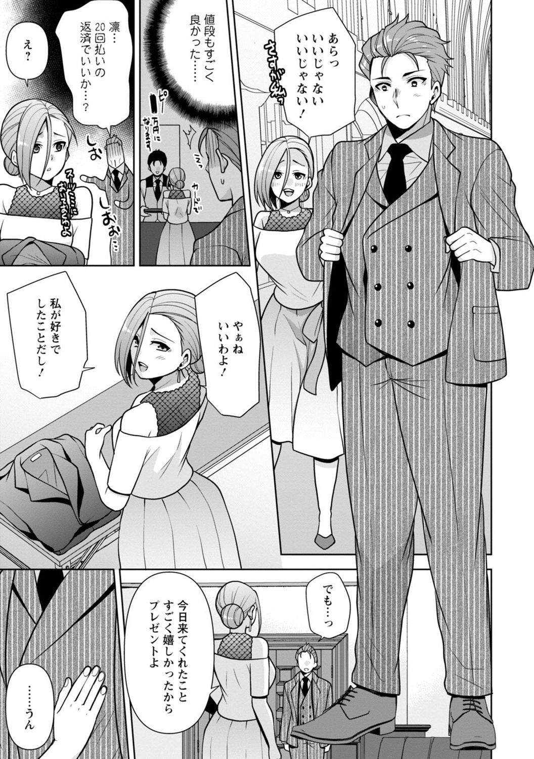 [蒼野アキラ] 幼馴染みに復讐マッサージ～ヨガりまくって俺を求めろ～ 1-13