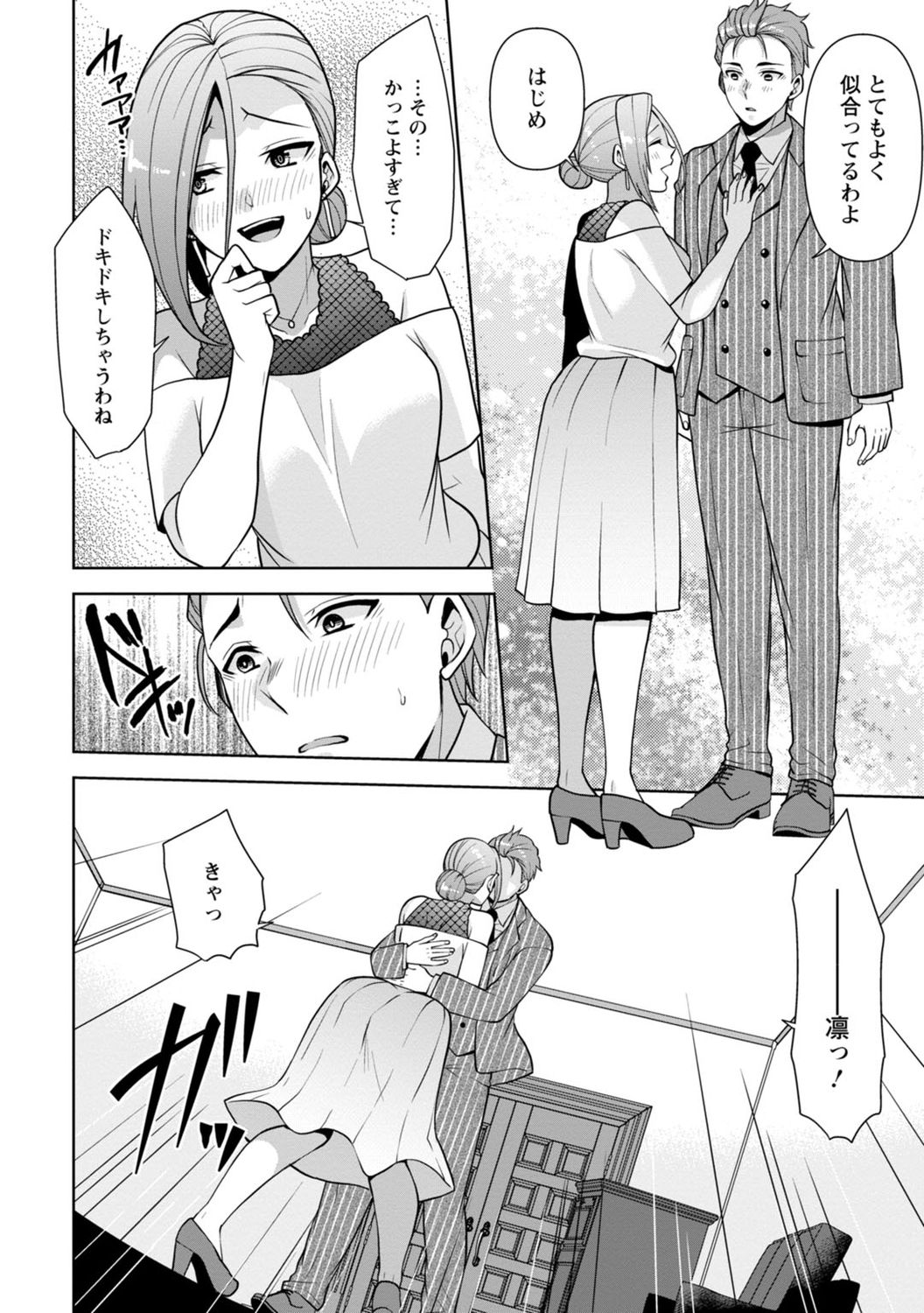 [蒼野アキラ] 幼馴染みに復讐マッサージ～ヨガりまくって俺を求めろ～ 1-13