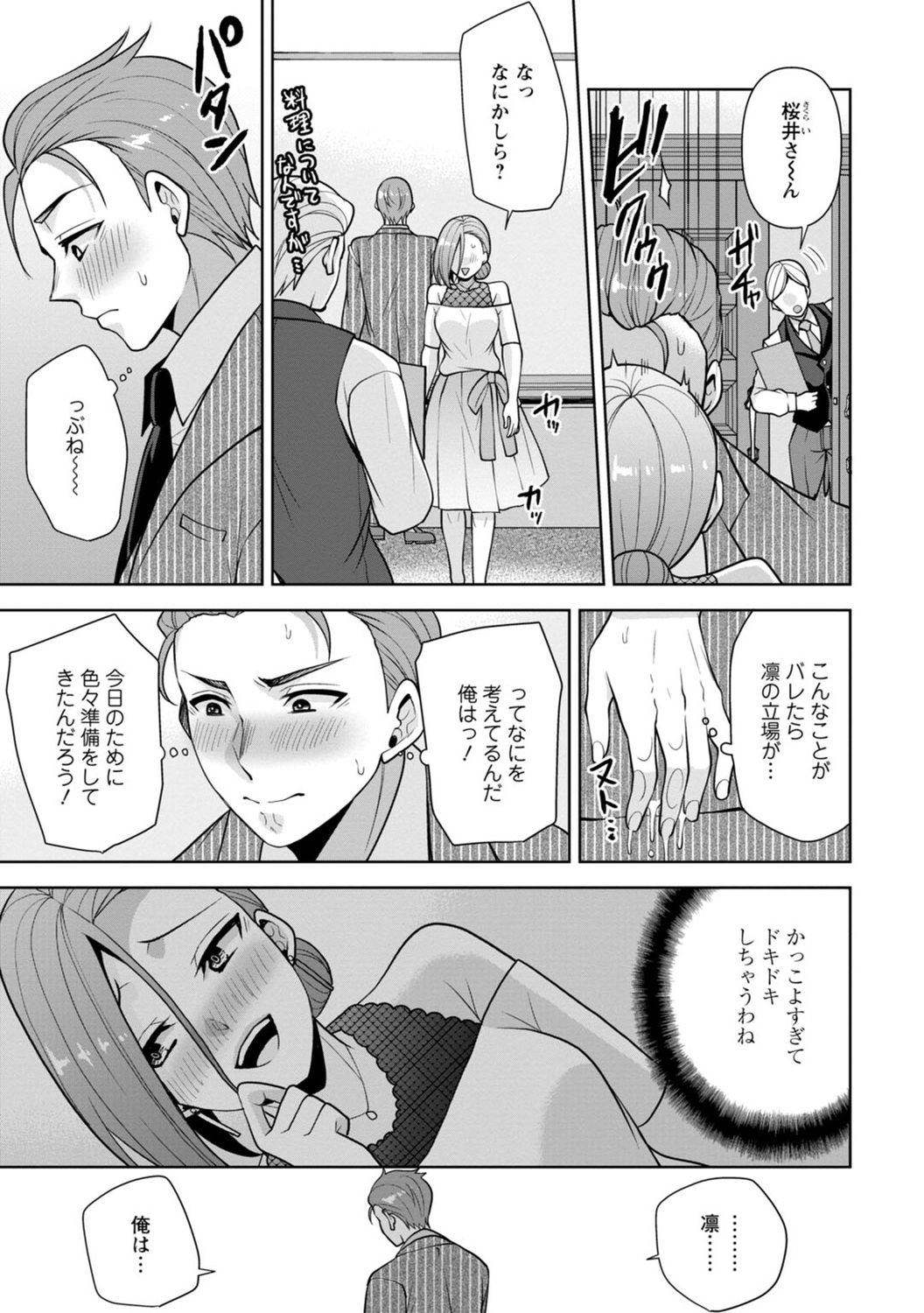 [蒼野アキラ] 幼馴染みに復讐マッサージ～ヨガりまくって俺を求めろ～ 1-13