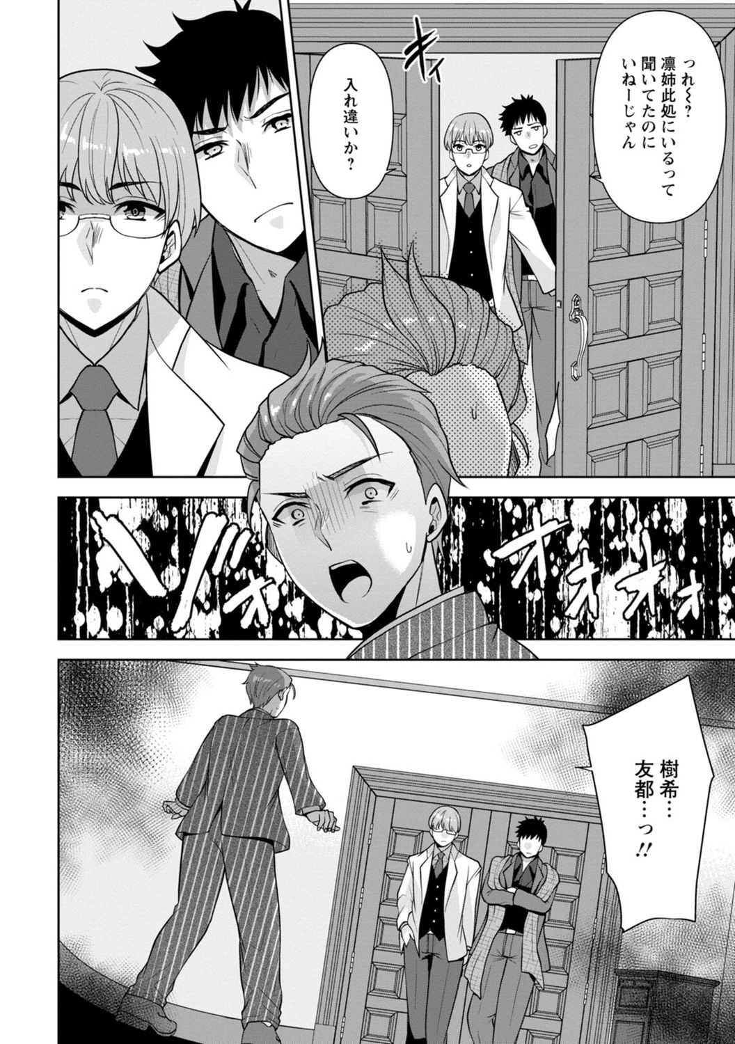 [蒼野アキラ] 幼馴染みに復讐マッサージ～ヨガりまくって俺を求めろ～ 1-13