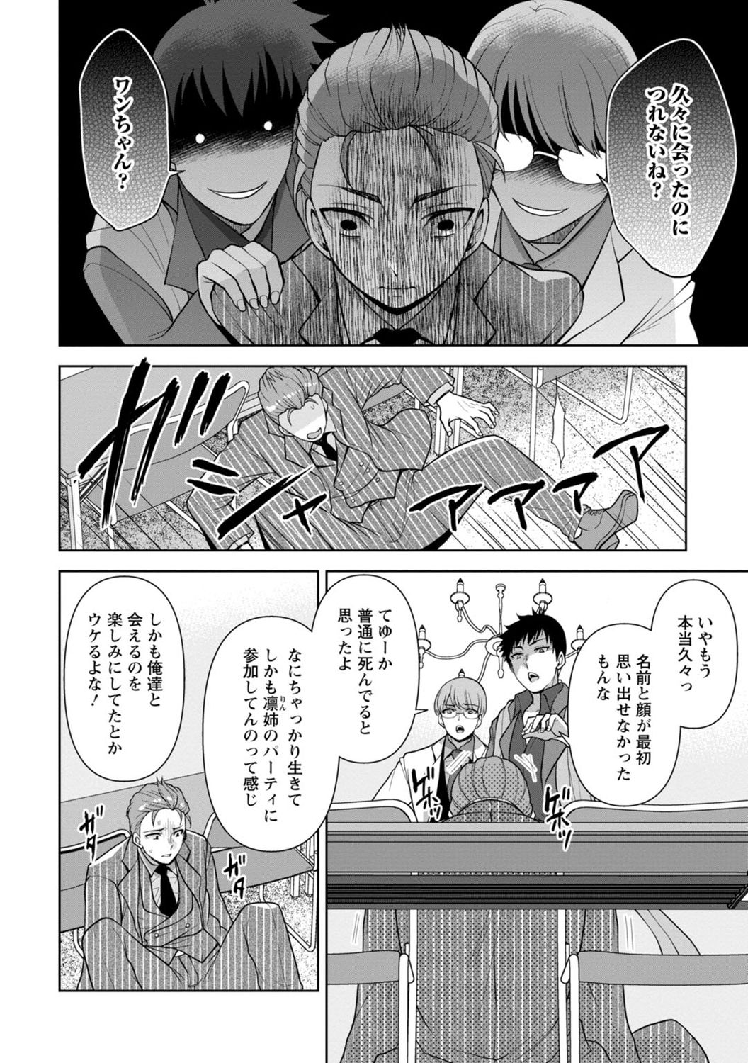 [蒼野アキラ] 幼馴染みに復讐マッサージ～ヨガりまくって俺を求めろ～ 1-13
