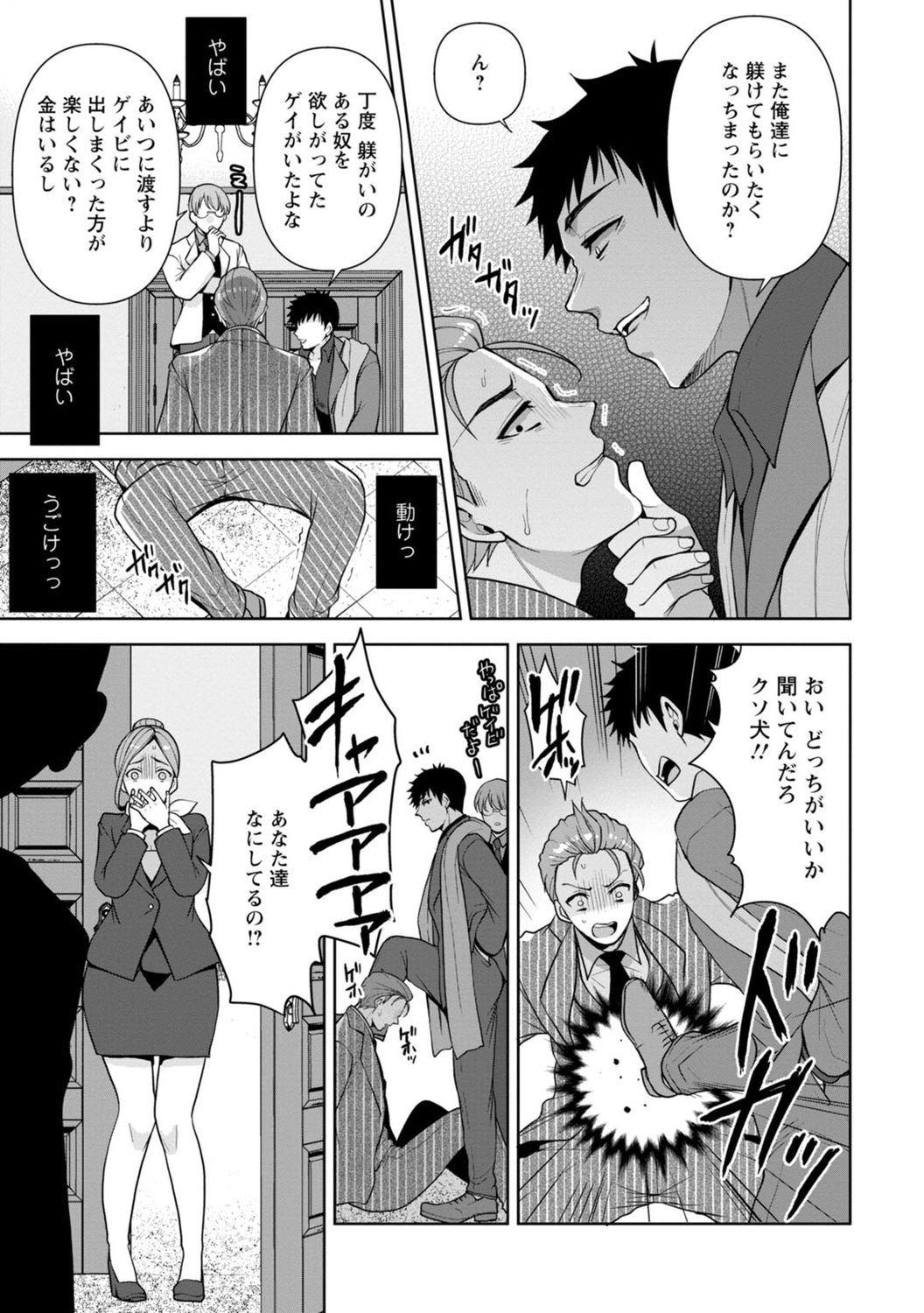 [蒼野アキラ] 幼馴染みに復讐マッサージ～ヨガりまくって俺を求めろ～ 1-13