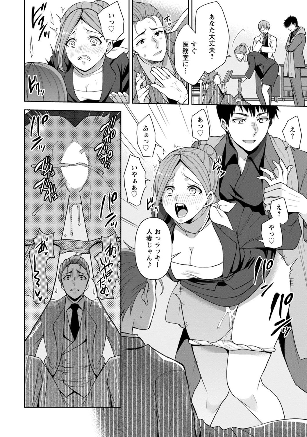 [蒼野アキラ] 幼馴染みに復讐マッサージ～ヨガりまくって俺を求めろ～ 1-13