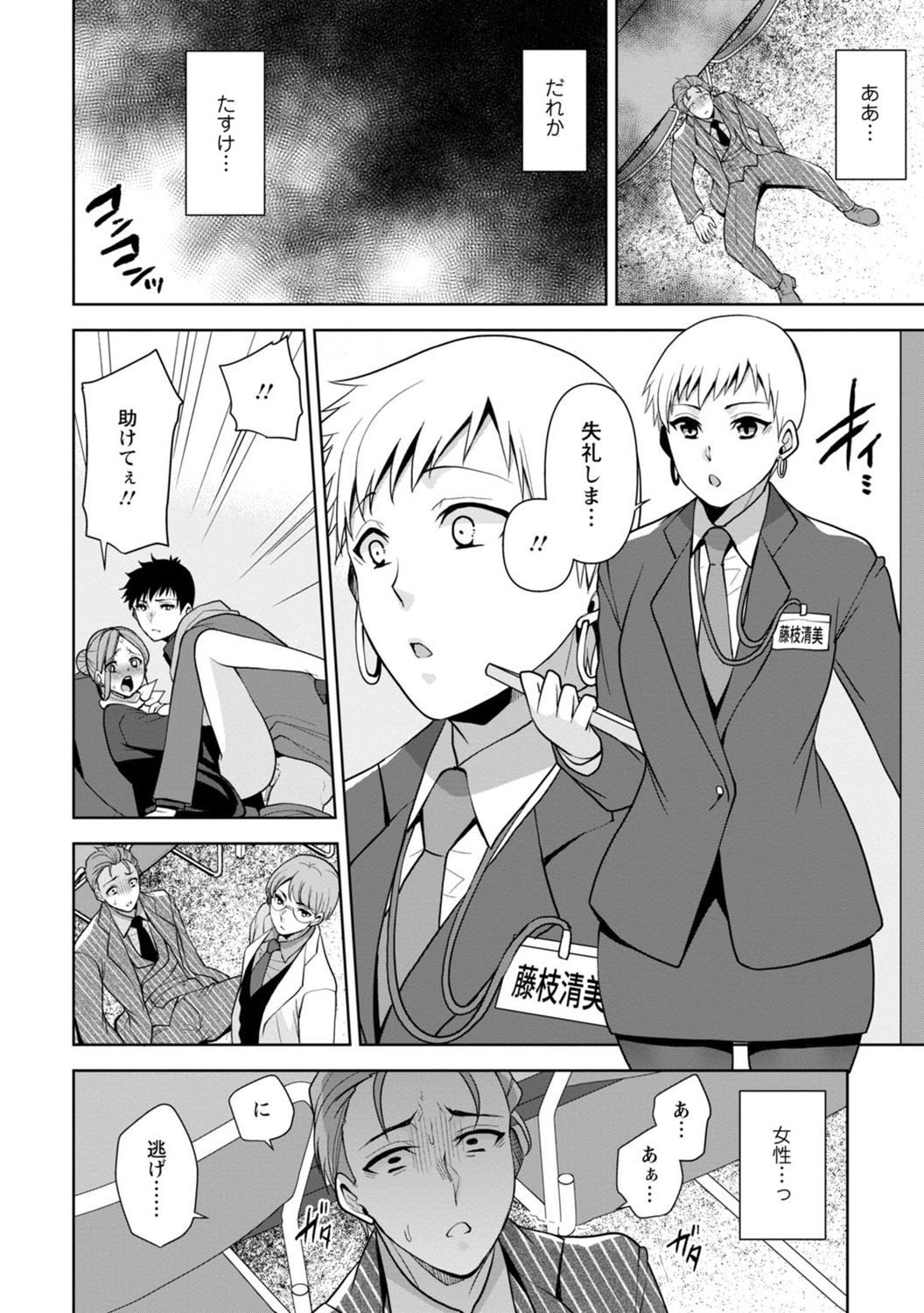 [蒼野アキラ] 幼馴染みに復讐マッサージ～ヨガりまくって俺を求めろ～ 1-13