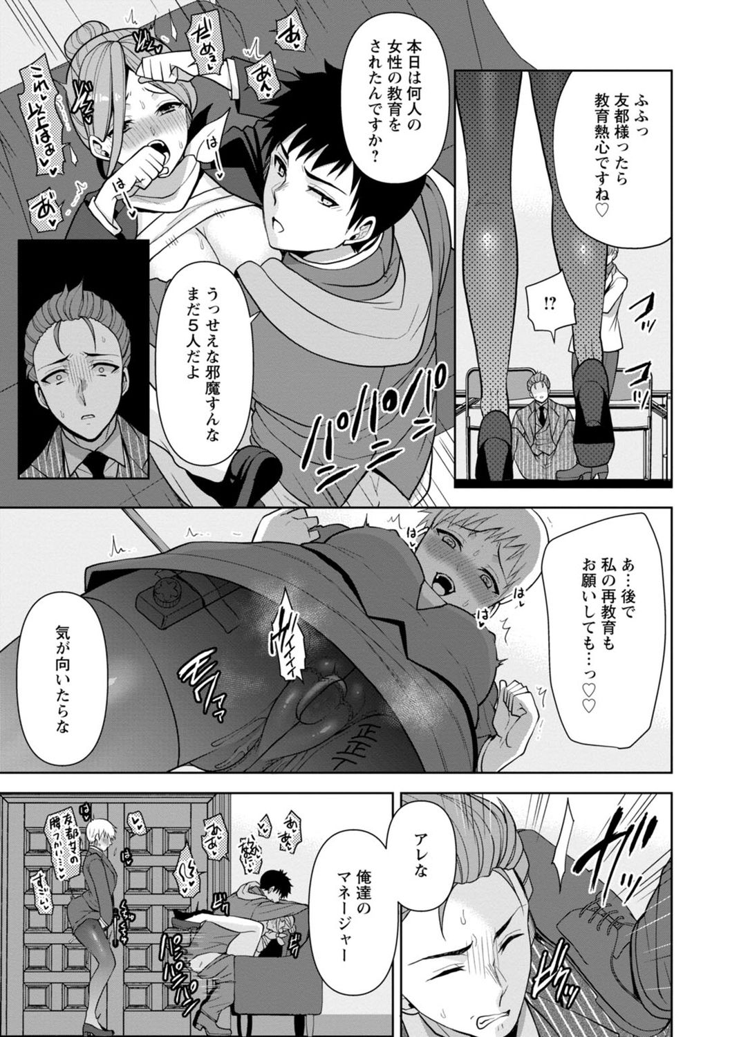 [蒼野アキラ] 幼馴染みに復讐マッサージ～ヨガりまくって俺を求めろ～ 1-13