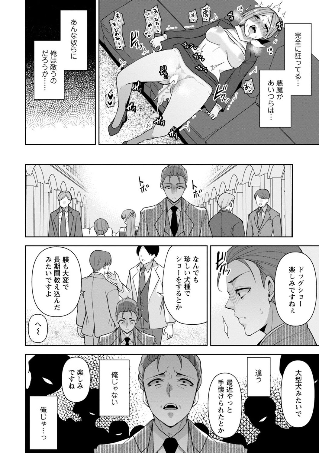 [蒼野アキラ] 幼馴染みに復讐マッサージ～ヨガりまくって俺を求めろ～ 1-13