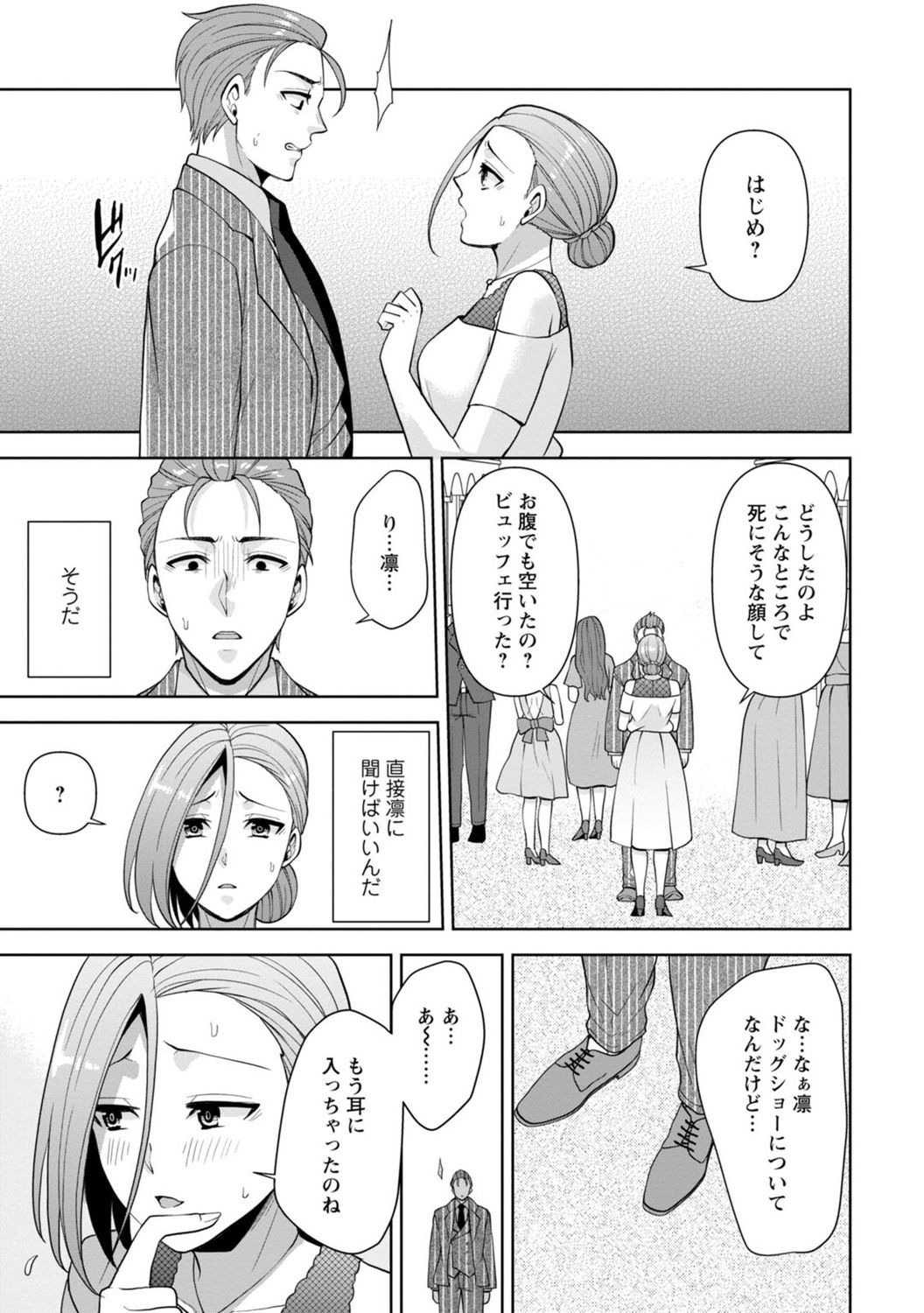 [蒼野アキラ] 幼馴染みに復讐マッサージ～ヨガりまくって俺を求めろ～ 1-13