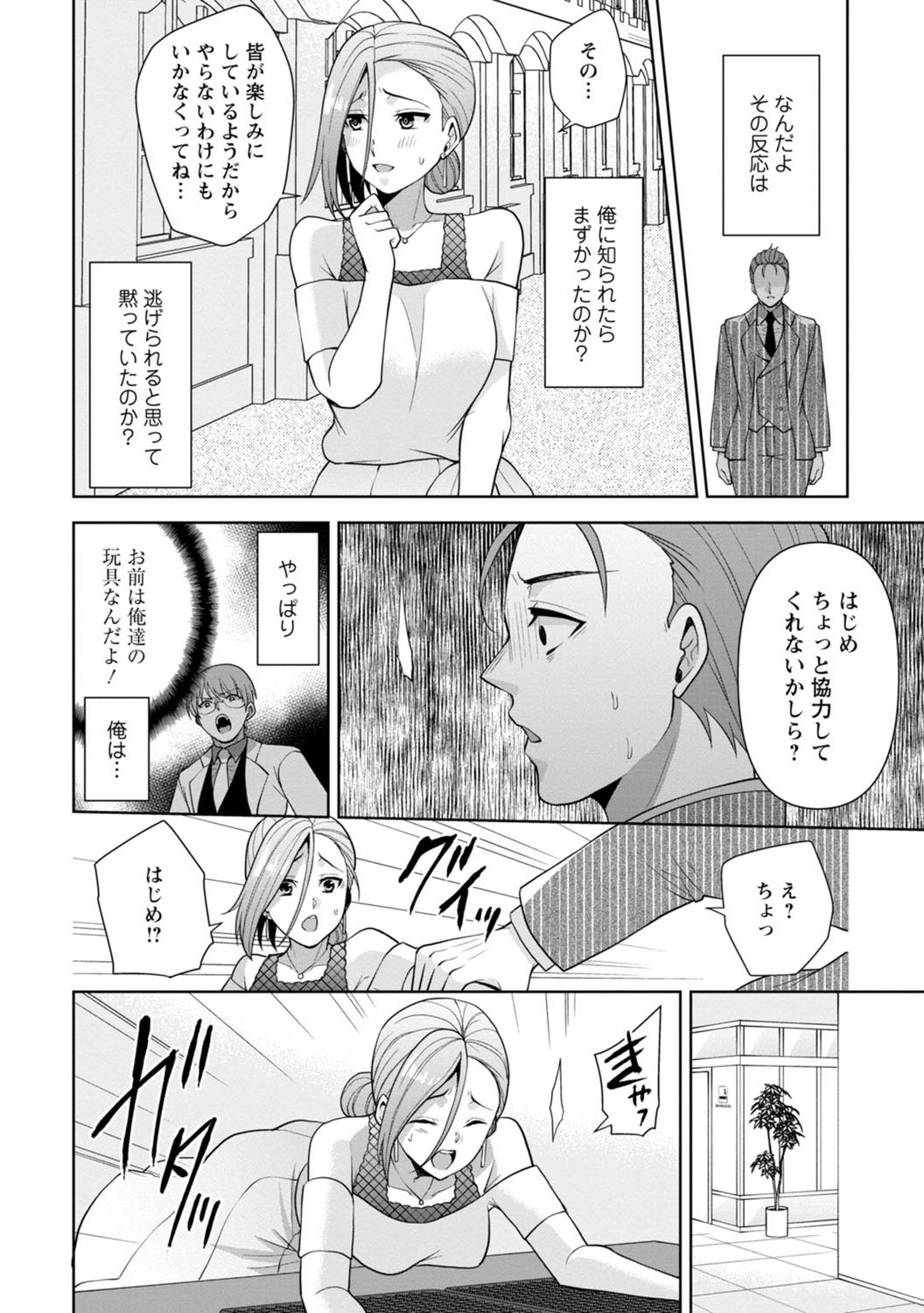 [蒼野アキラ] 幼馴染みに復讐マッサージ～ヨガりまくって俺を求めろ～ 1-13