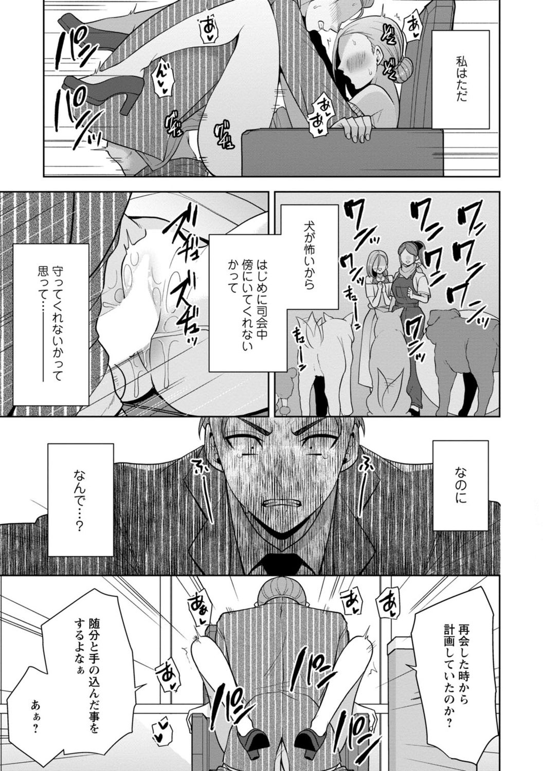 [蒼野アキラ] 幼馴染みに復讐マッサージ～ヨガりまくって俺を求めろ～ 1-13