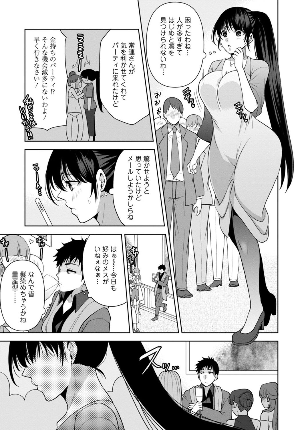 [蒼野アキラ] 幼馴染みに復讐マッサージ～ヨガりまくって俺を求めろ～ 1-13