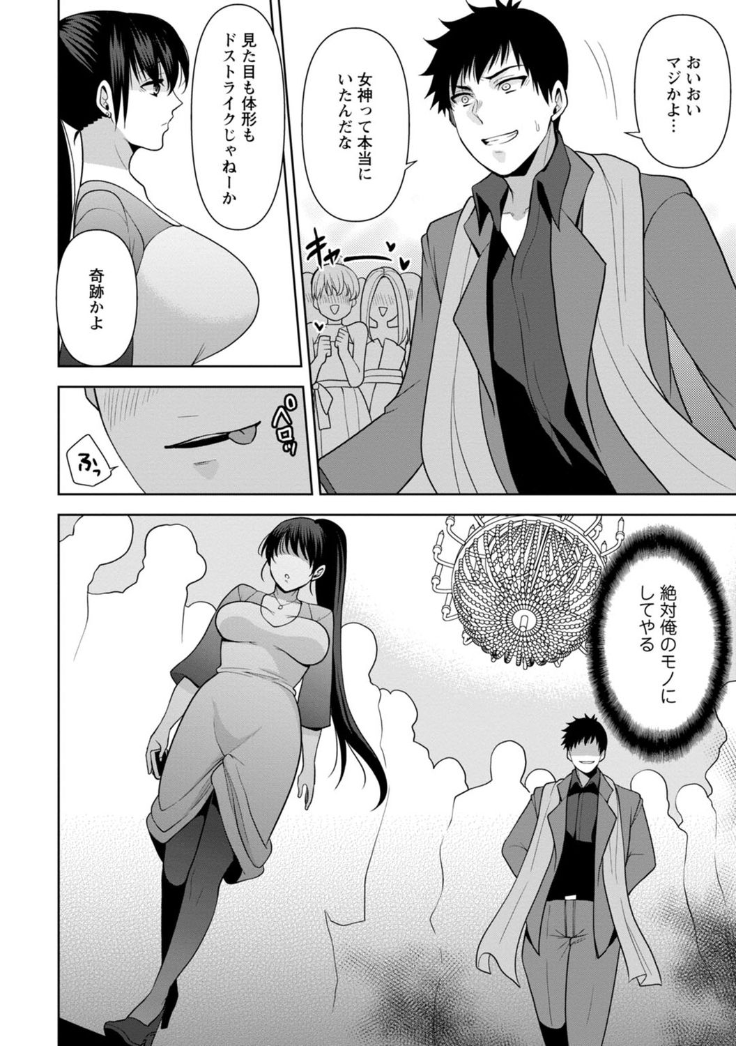 [蒼野アキラ] 幼馴染みに復讐マッサージ～ヨガりまくって俺を求めろ～ 1-13