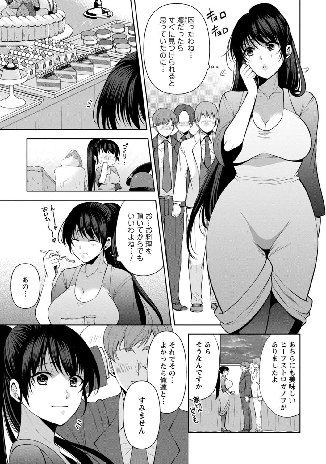 [蒼野アキラ] 幼馴染みに復讐マッサージ～ヨガりまくって俺を求めろ～ 1-13