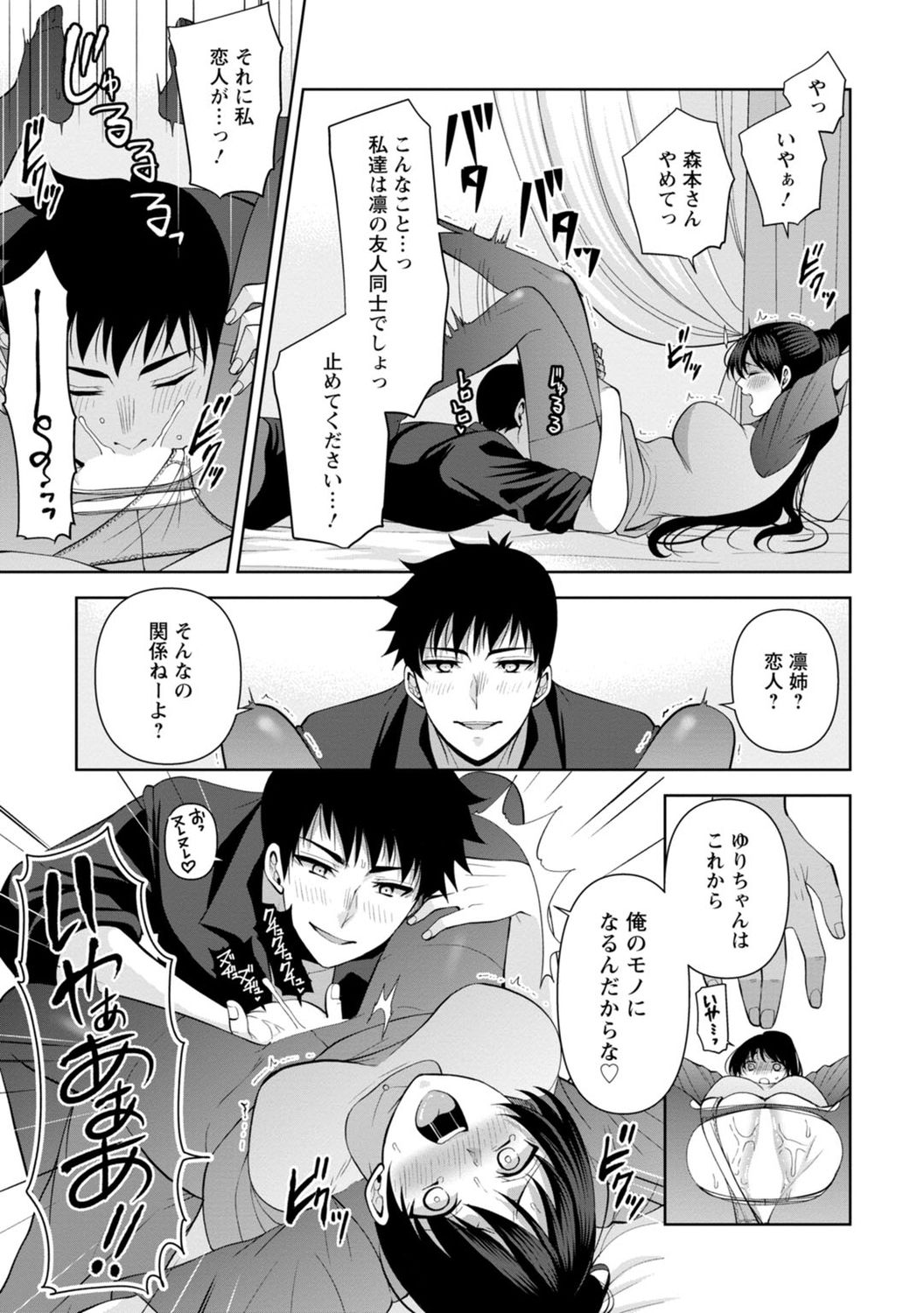[蒼野アキラ] 幼馴染みに復讐マッサージ～ヨガりまくって俺を求めろ～ 1-13