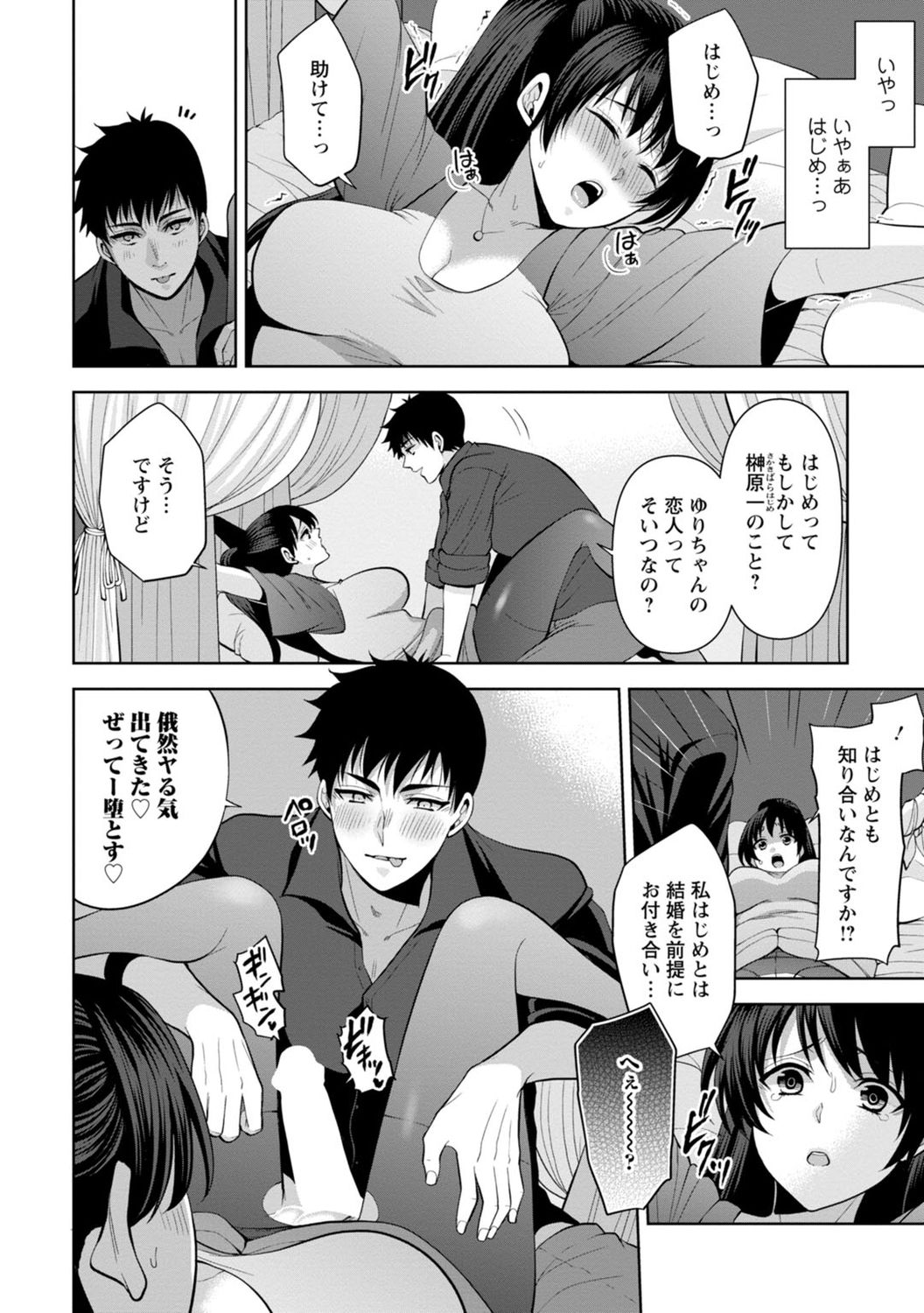 [蒼野アキラ] 幼馴染みに復讐マッサージ～ヨガりまくって俺を求めろ～ 1-13
