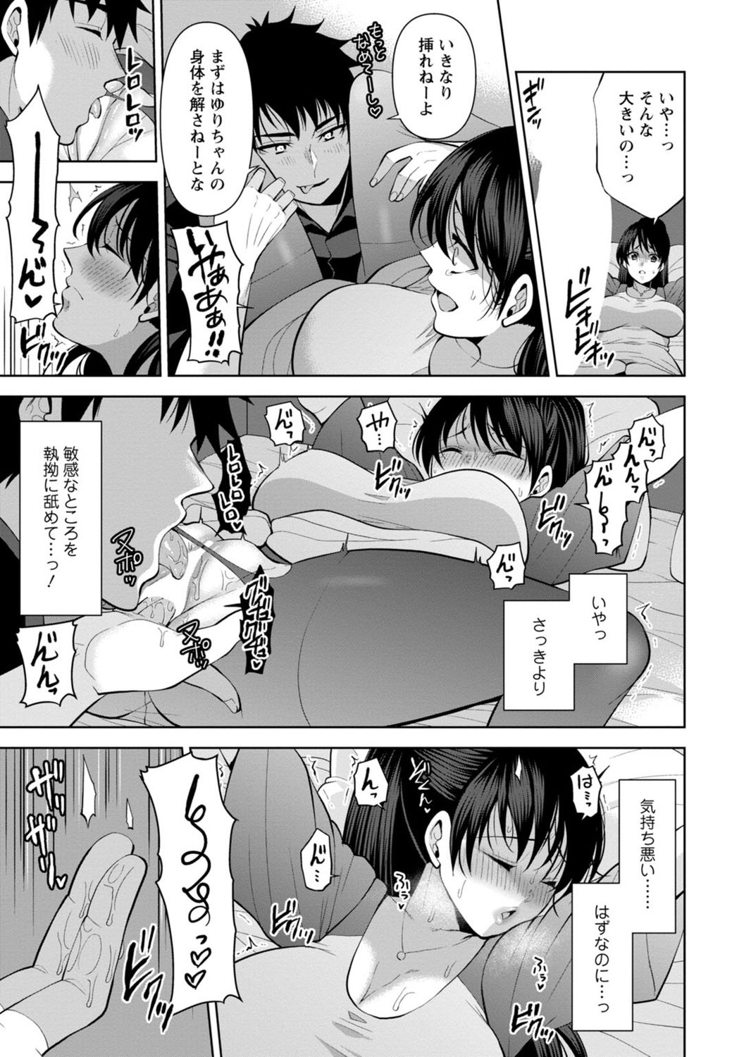 [蒼野アキラ] 幼馴染みに復讐マッサージ～ヨガりまくって俺を求めろ～ 1-13