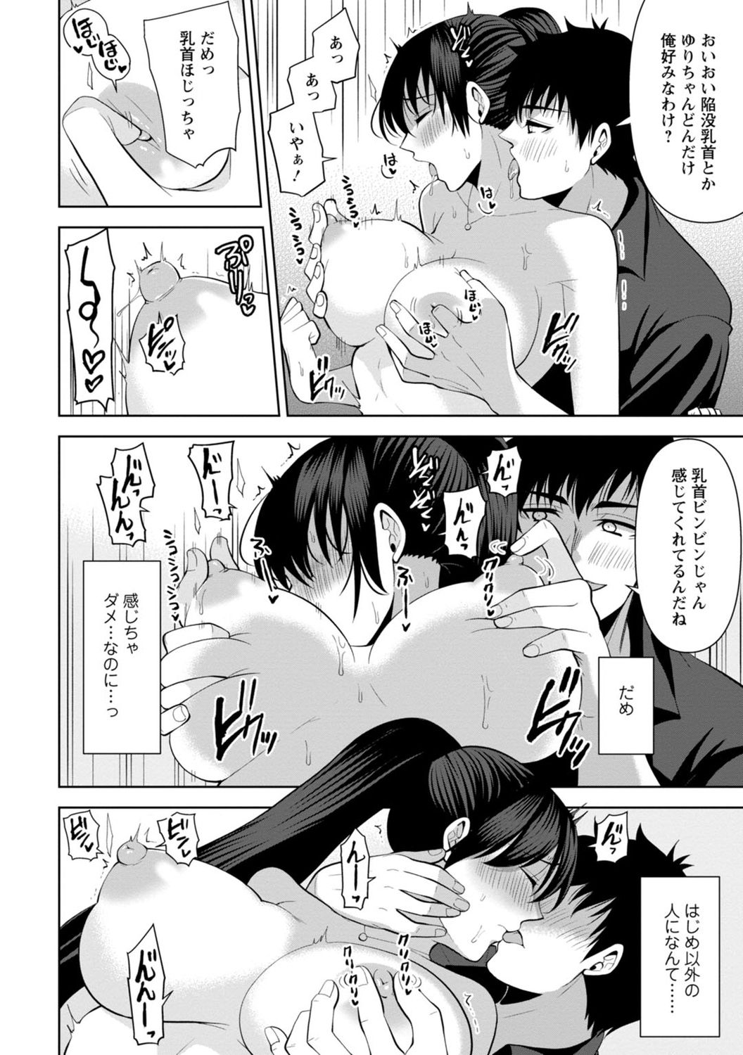 [蒼野アキラ] 幼馴染みに復讐マッサージ～ヨガりまくって俺を求めろ～ 1-13