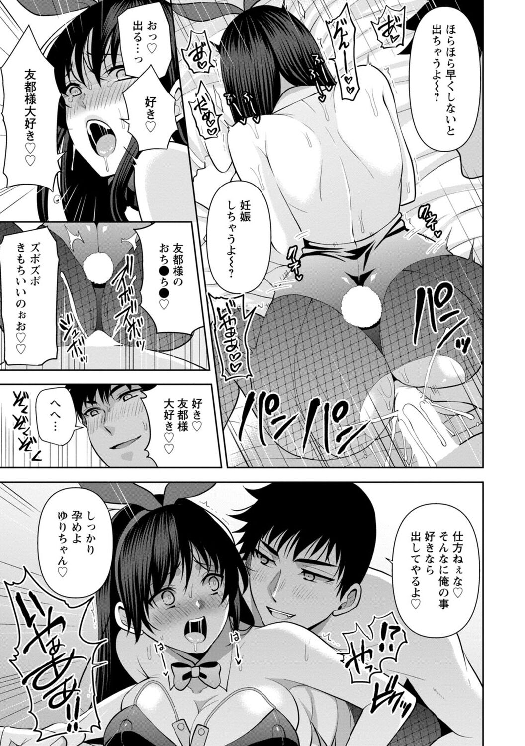 [蒼野アキラ] 幼馴染みに復讐マッサージ～ヨガりまくって俺を求めろ～ 1-13