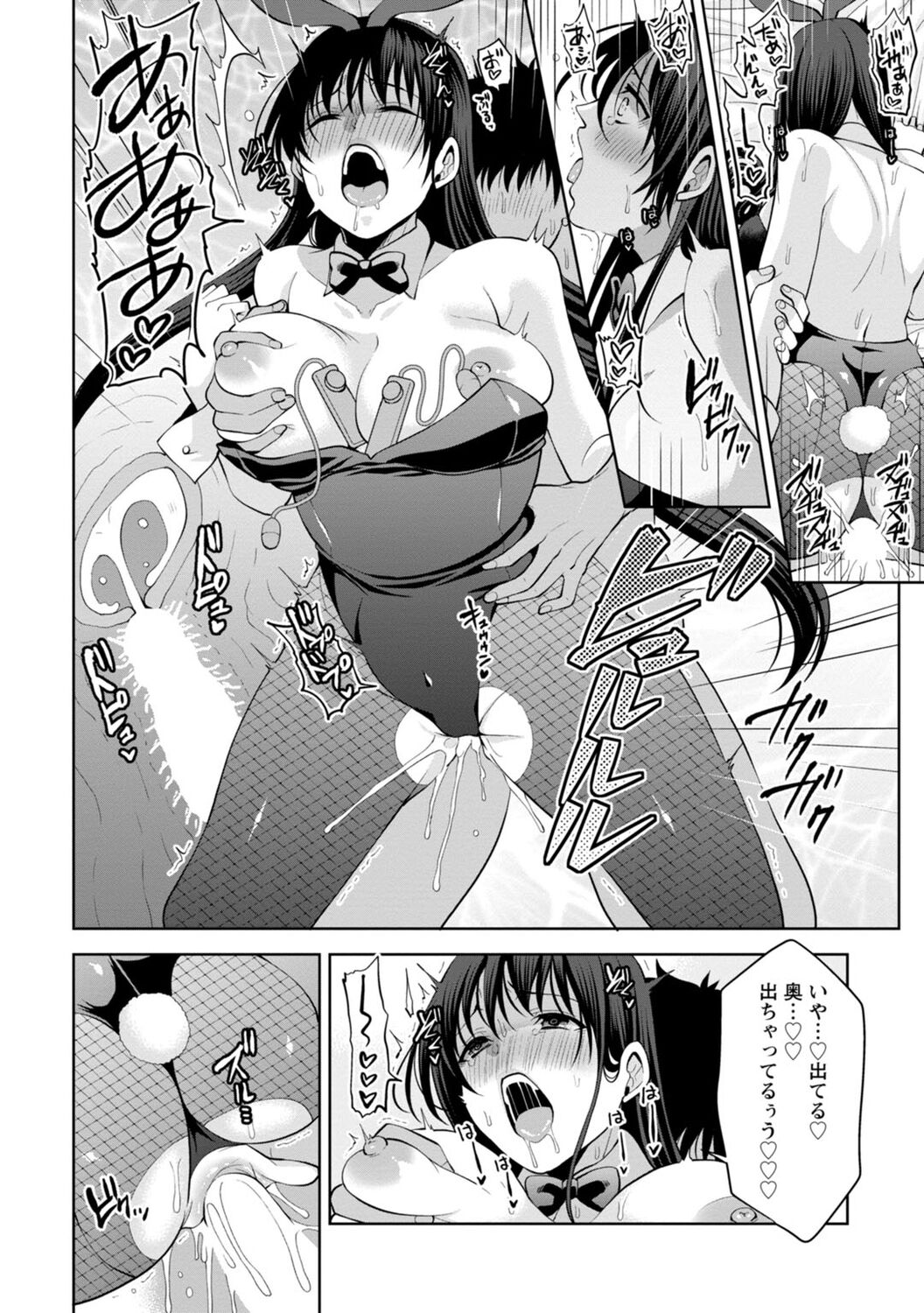 [蒼野アキラ] 幼馴染みに復讐マッサージ～ヨガりまくって俺を求めろ～ 1-13
