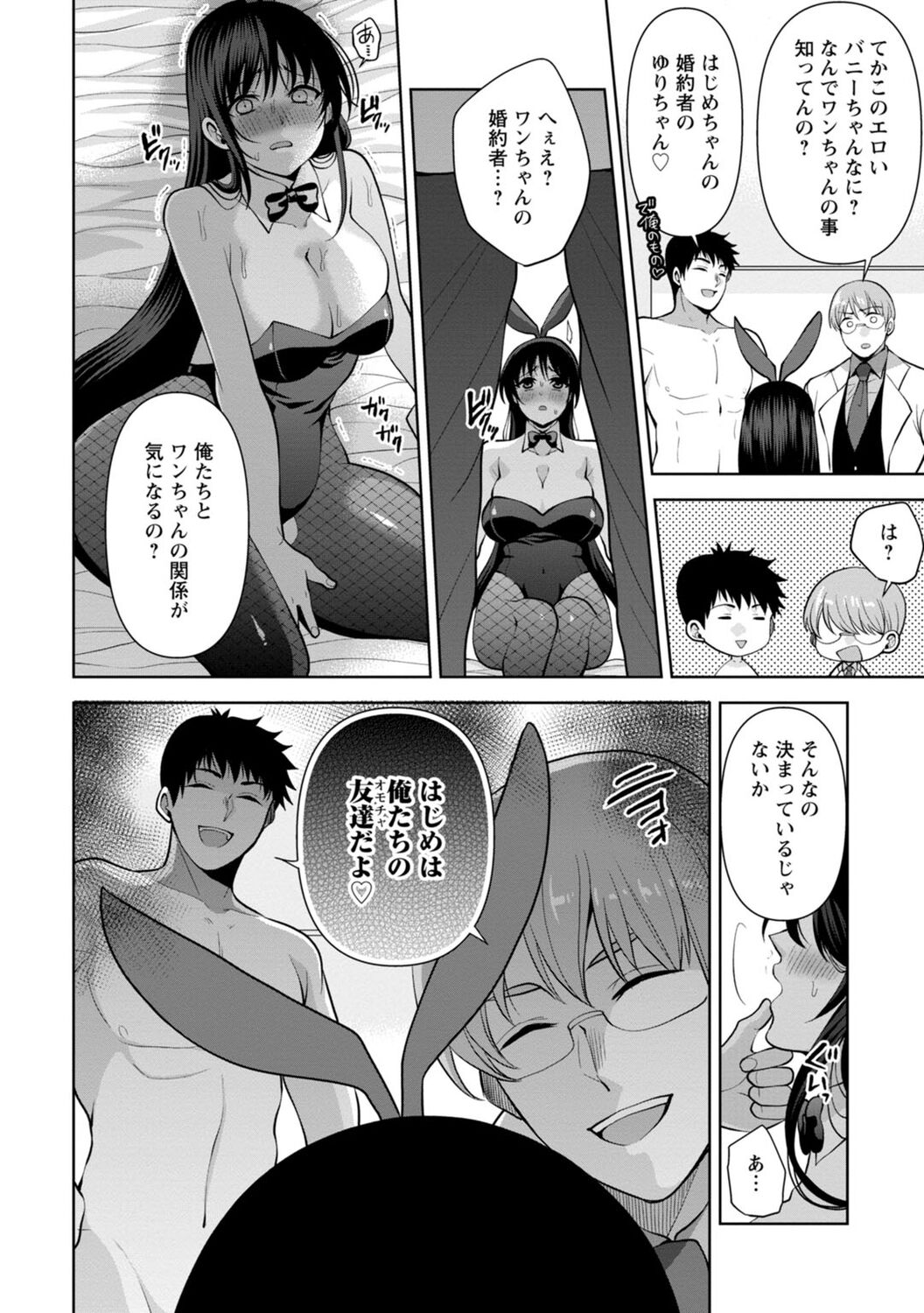 [蒼野アキラ] 幼馴染みに復讐マッサージ～ヨガりまくって俺を求めろ～ 1-13
