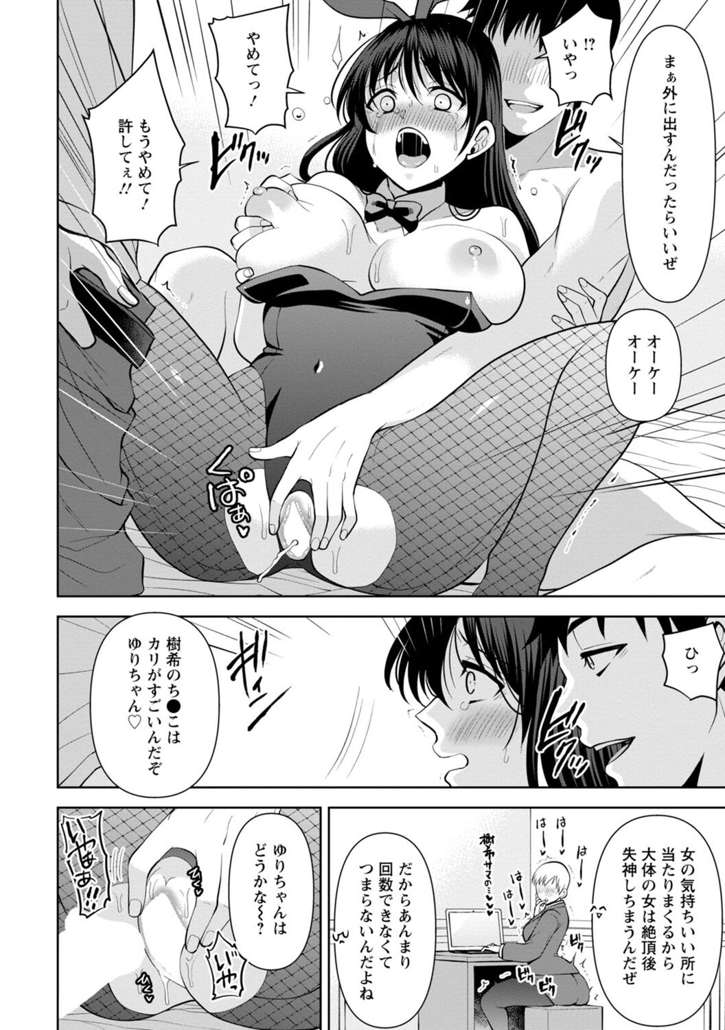 [蒼野アキラ] 幼馴染みに復讐マッサージ～ヨガりまくって俺を求めろ～ 1-13