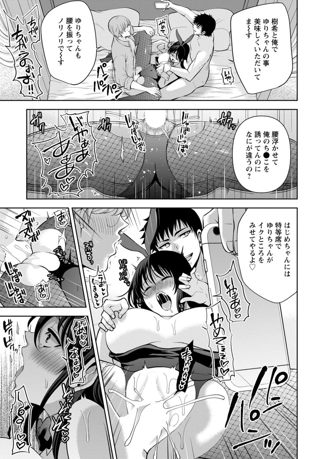 [蒼野アキラ] 幼馴染みに復讐マッサージ～ヨガりまくって俺を求めろ～ 1-13