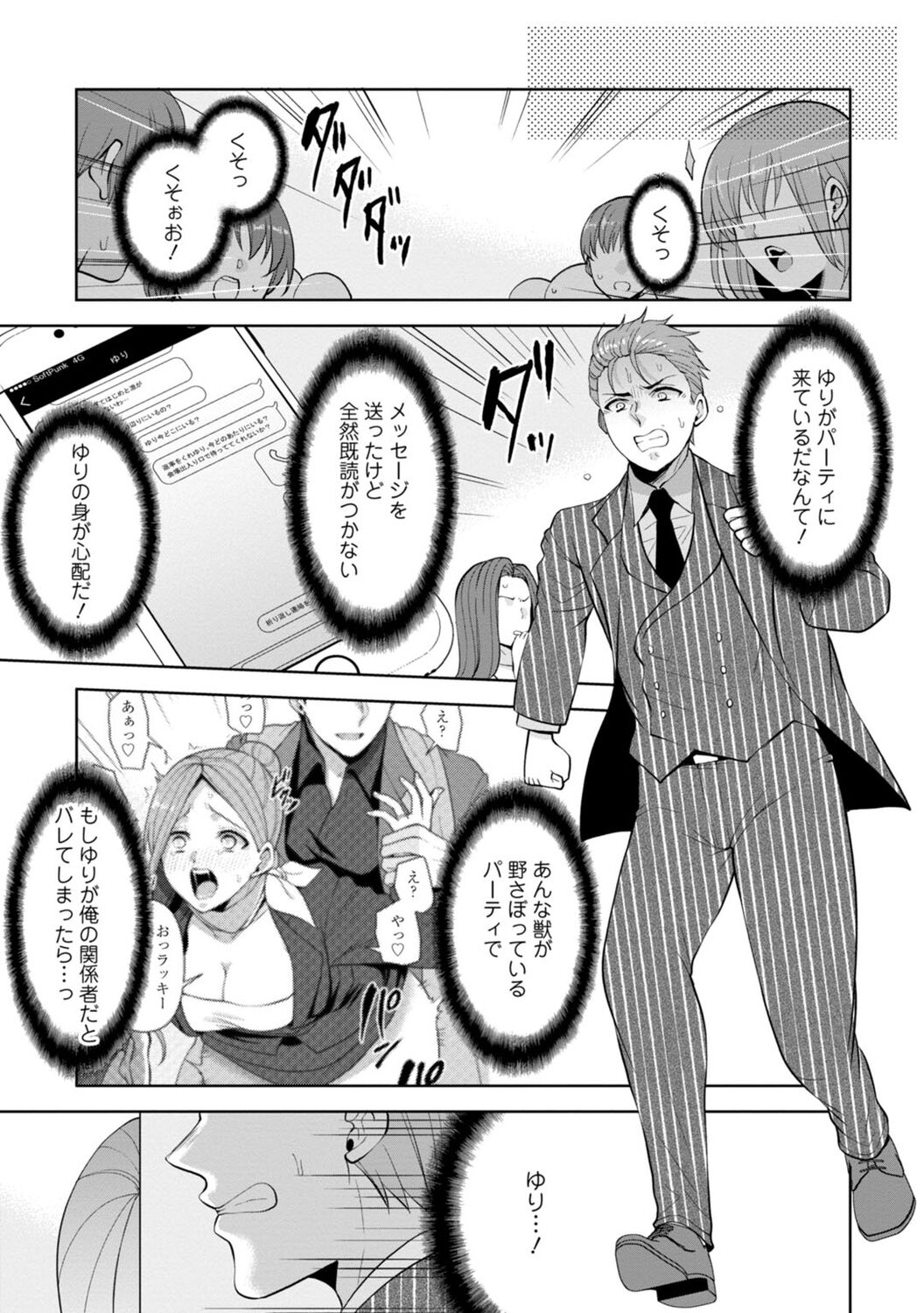 [蒼野アキラ] 幼馴染みに復讐マッサージ～ヨガりまくって俺を求めろ～ 1-13