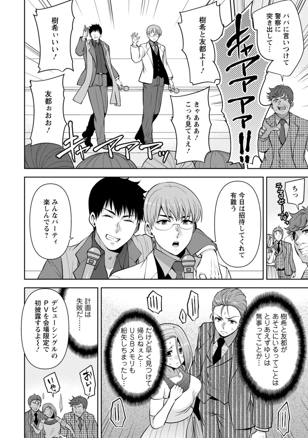 [蒼野アキラ] 幼馴染みに復讐マッサージ～ヨガりまくって俺を求めろ～ 1-13