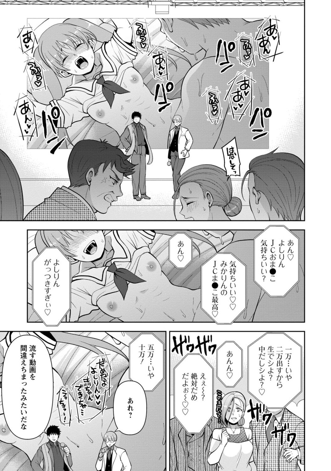 [蒼野アキラ] 幼馴染みに復讐マッサージ～ヨガりまくって俺を求めろ～ 1-13