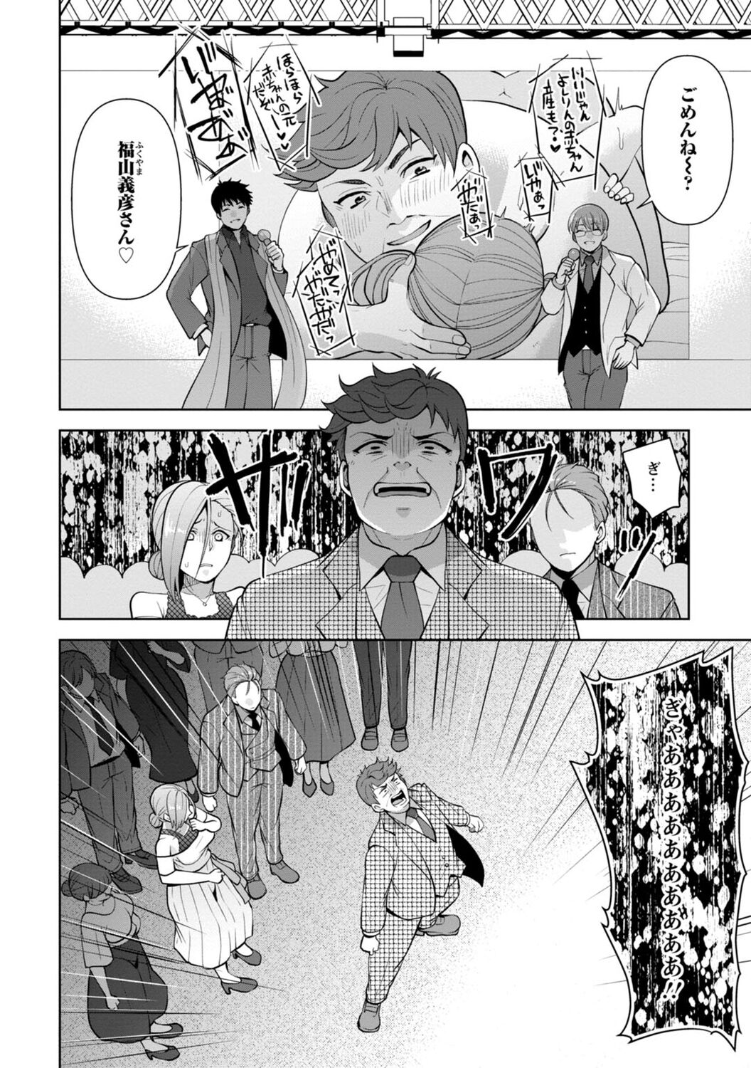 [蒼野アキラ] 幼馴染みに復讐マッサージ～ヨガりまくって俺を求めろ～ 1-13