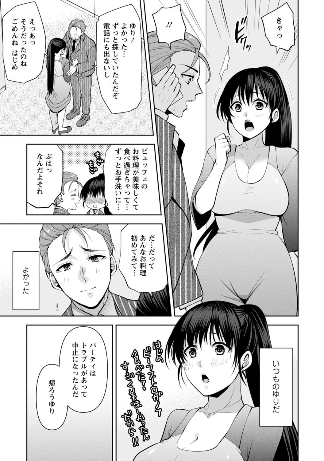 [蒼野アキラ] 幼馴染みに復讐マッサージ～ヨガりまくって俺を求めろ～ 1-13