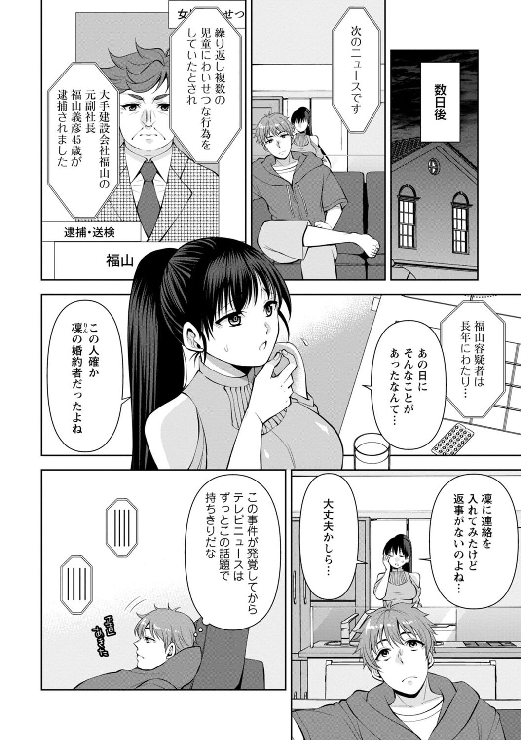 [蒼野アキラ] 幼馴染みに復讐マッサージ～ヨガりまくって俺を求めろ～ 1-13