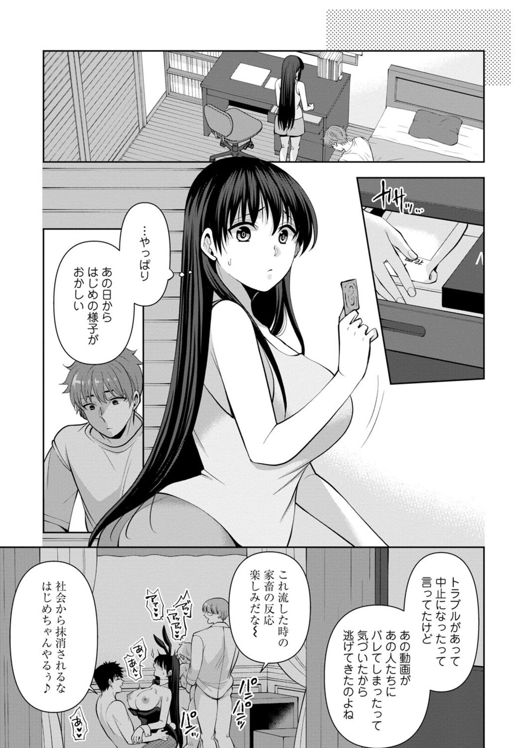 [蒼野アキラ] 幼馴染みに復讐マッサージ～ヨガりまくって俺を求めろ～ 1-13