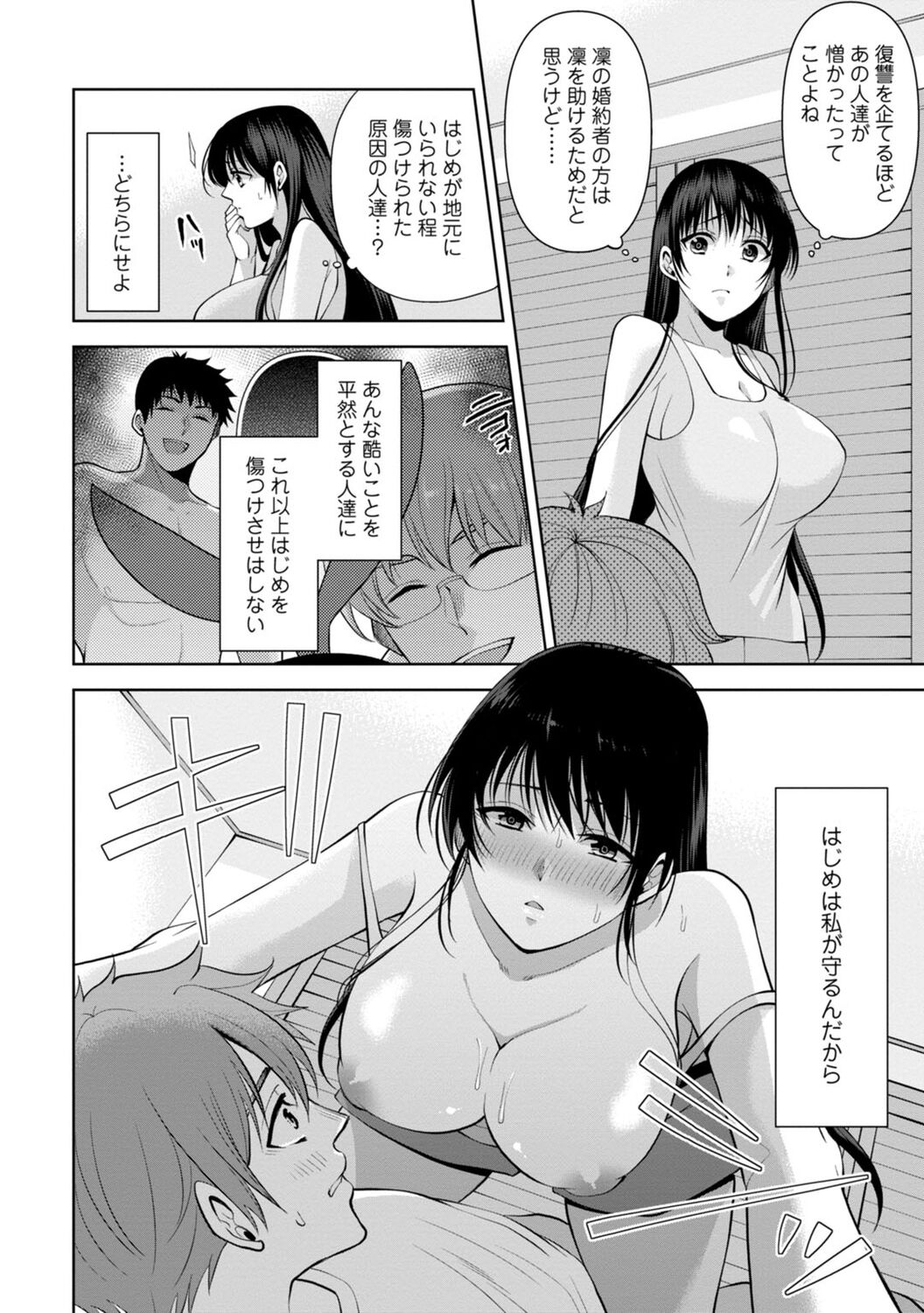 [蒼野アキラ] 幼馴染みに復讐マッサージ～ヨガりまくって俺を求めろ～ 1-13