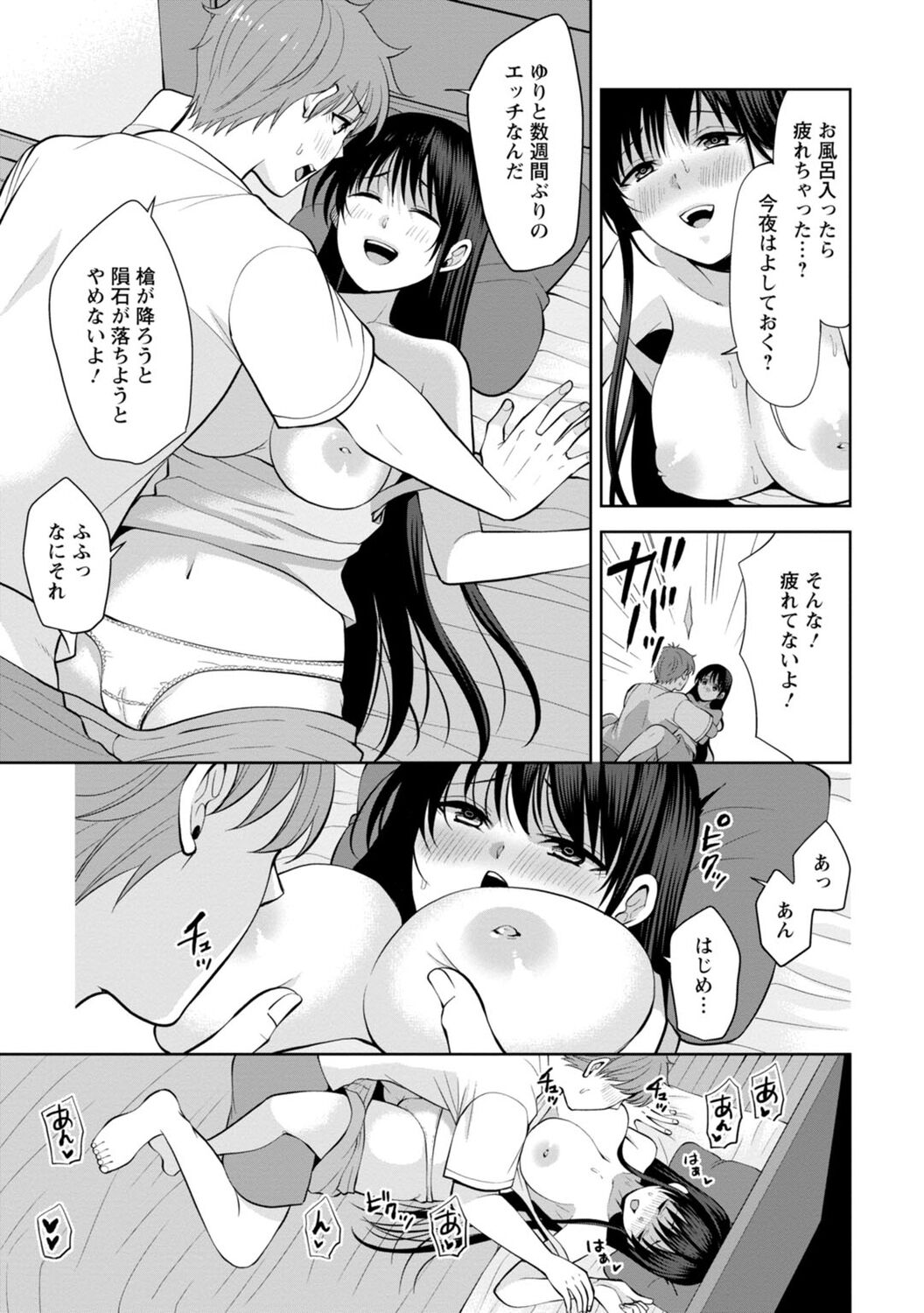 [蒼野アキラ] 幼馴染みに復讐マッサージ～ヨガりまくって俺を求めろ～ 1-13