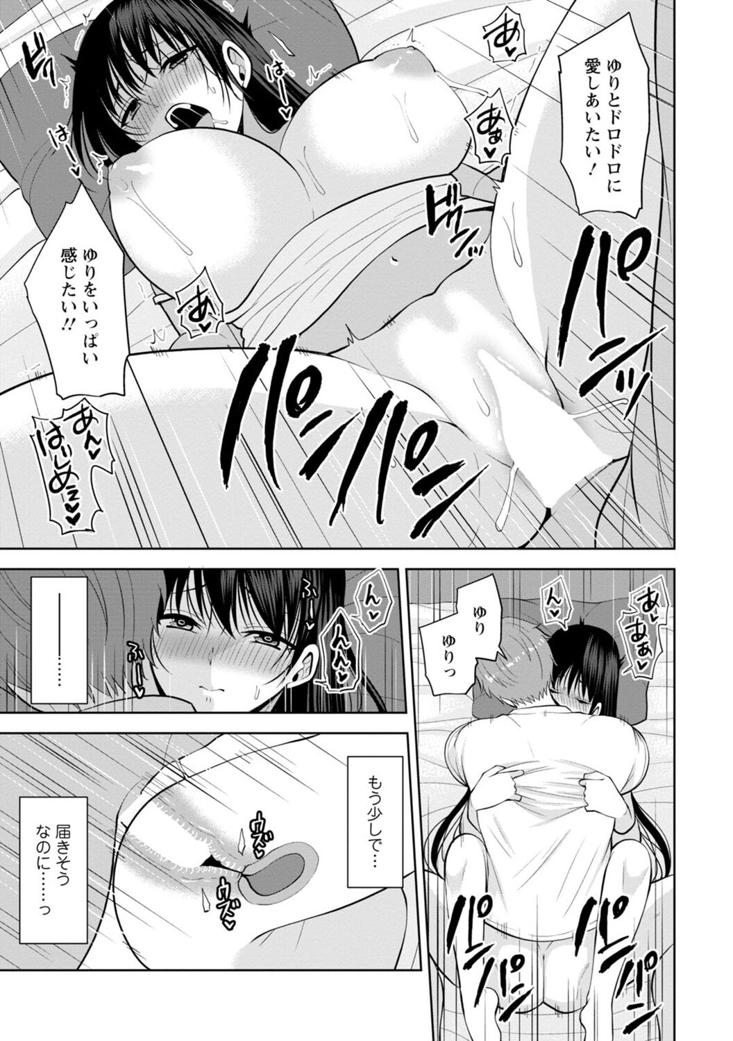 [蒼野アキラ] 幼馴染みに復讐マッサージ～ヨガりまくって俺を求めろ～ 1-13