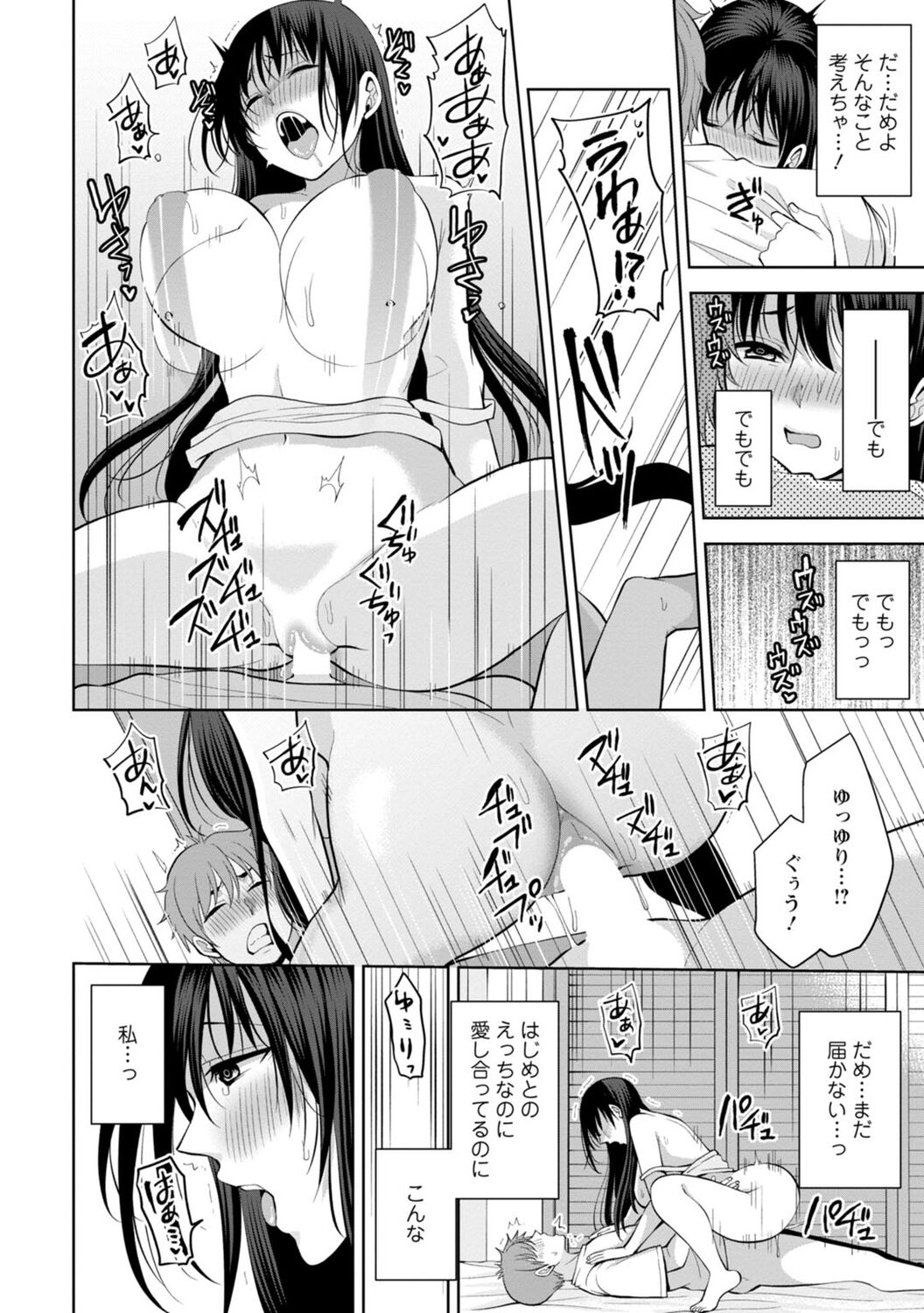 [蒼野アキラ] 幼馴染みに復讐マッサージ～ヨガりまくって俺を求めろ～ 1-13