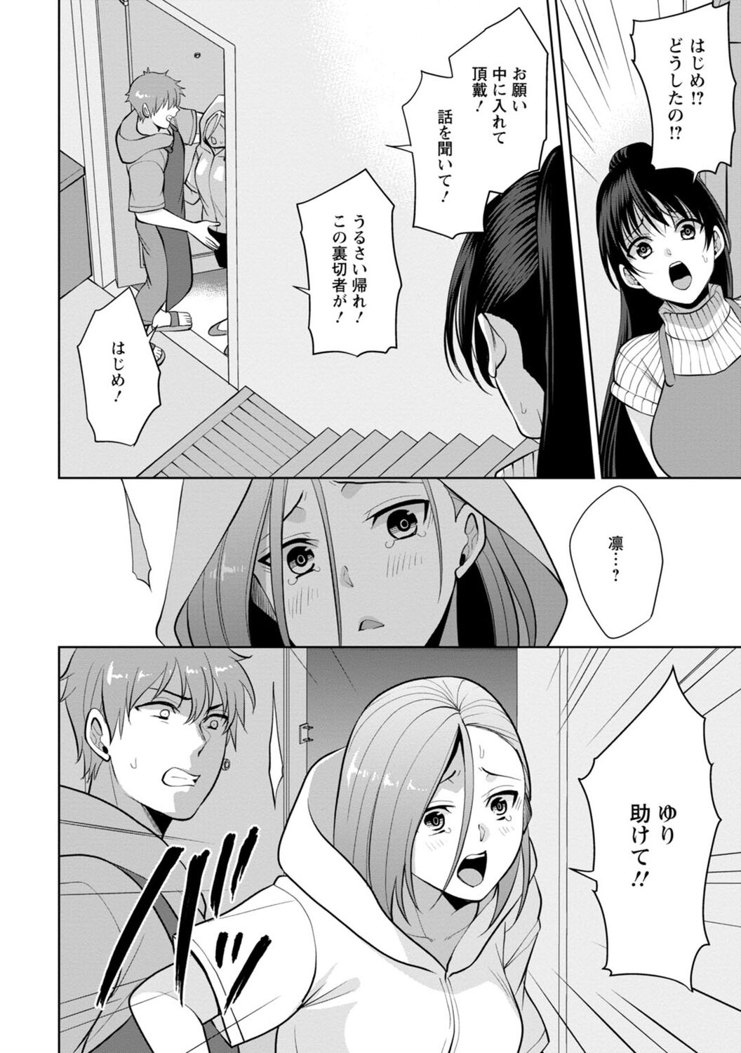 [蒼野アキラ] 幼馴染みに復讐マッサージ～ヨガりまくって俺を求めろ～ 1-13