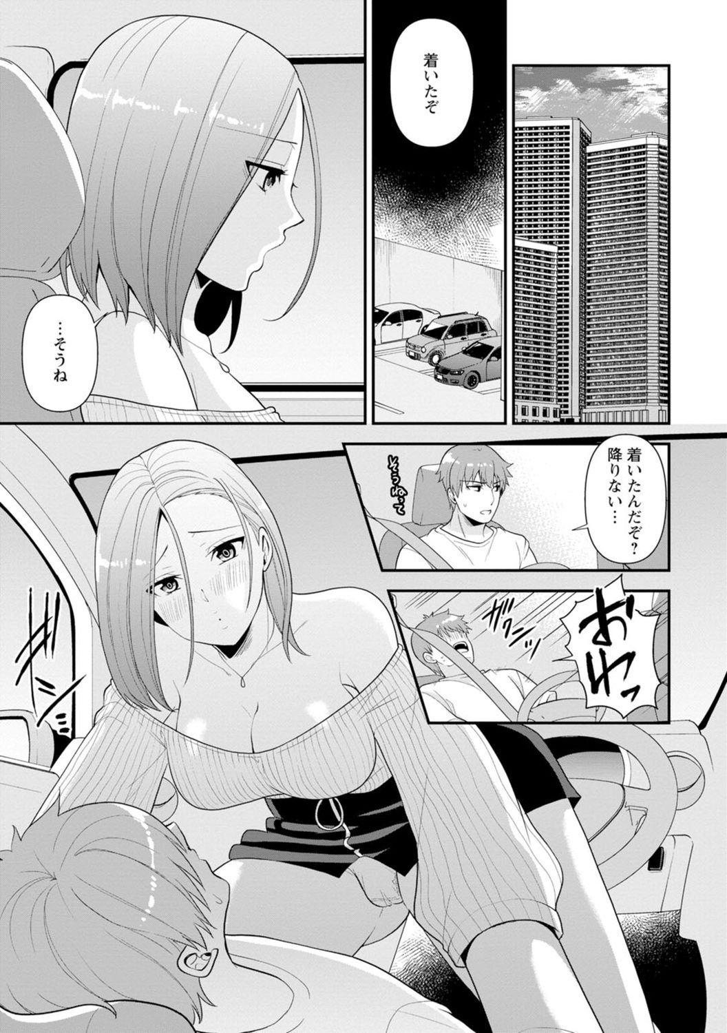 [蒼野アキラ] 幼馴染みに復讐マッサージ～ヨガりまくって俺を求めろ～ 1-13