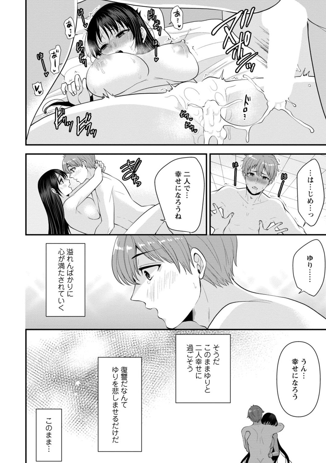 [蒼野アキラ] 幼馴染みに復讐マッサージ～ヨガりまくって俺を求めろ～ 1-13