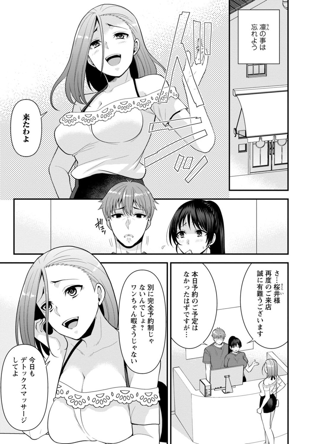 [蒼野アキラ] 幼馴染みに復讐マッサージ～ヨガりまくって俺を求めろ～ 1-13