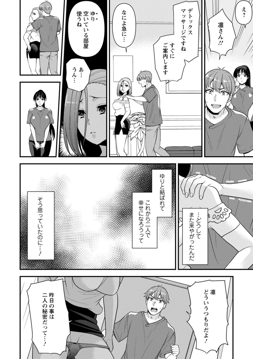 [蒼野アキラ] 幼馴染みに復讐マッサージ～ヨガりまくって俺を求めろ～ 1-13