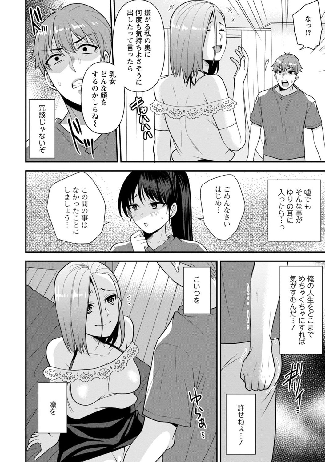 [蒼野アキラ] 幼馴染みに復讐マッサージ～ヨガりまくって俺を求めろ～ 1-13