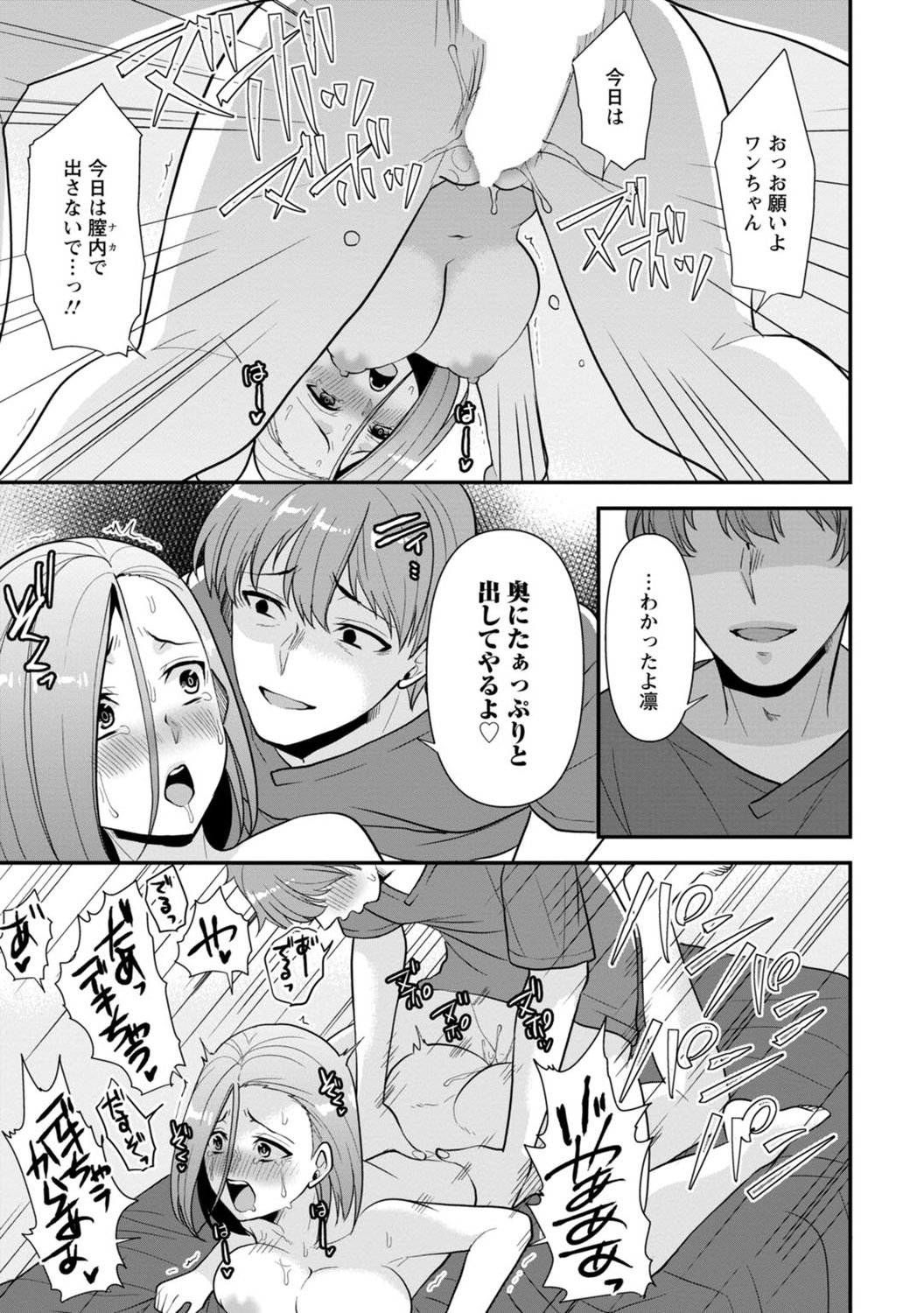 [蒼野アキラ] 幼馴染みに復讐マッサージ～ヨガりまくって俺を求めろ～ 1-13