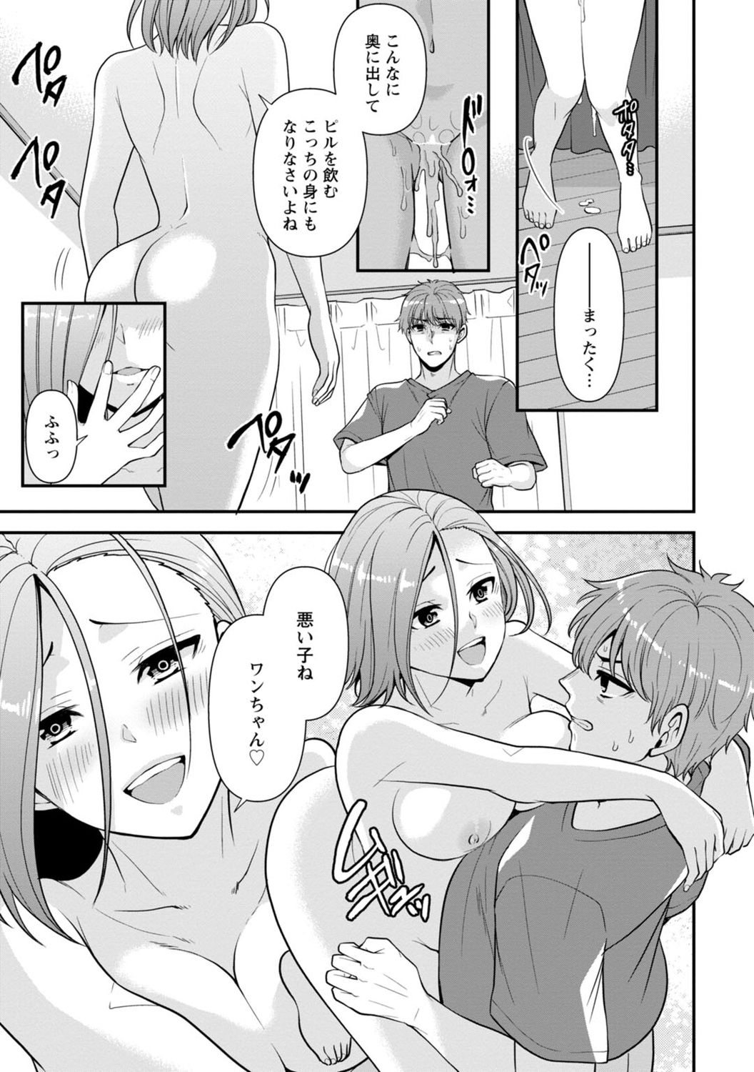 [蒼野アキラ] 幼馴染みに復讐マッサージ～ヨガりまくって俺を求めろ～ 1-13