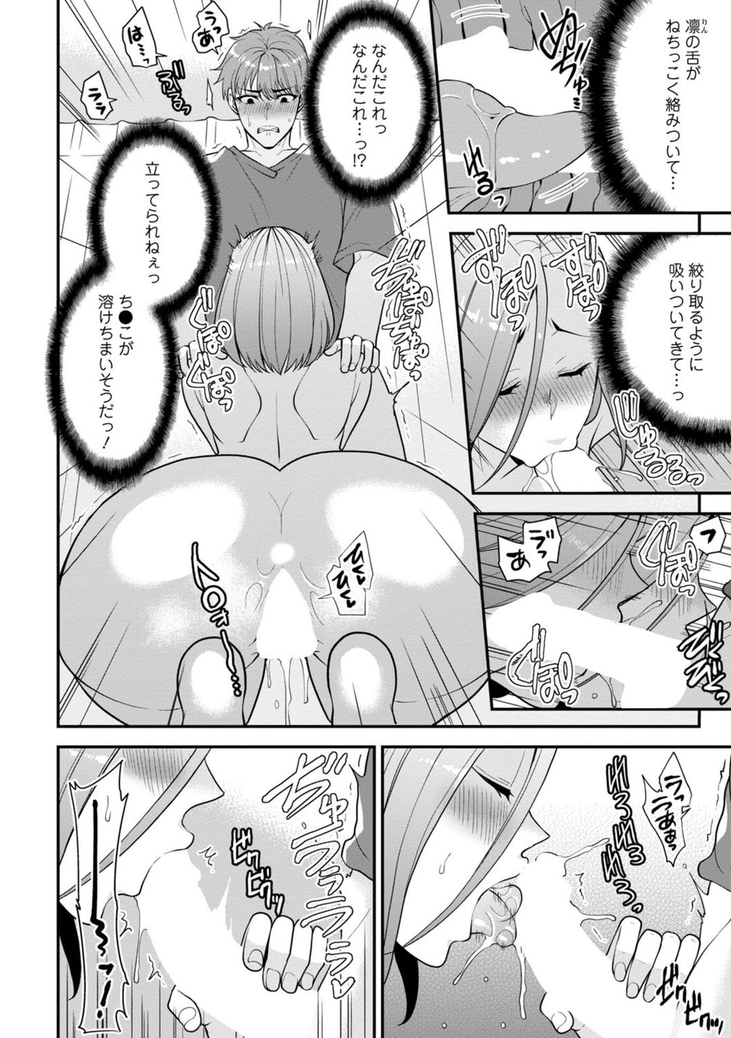 [蒼野アキラ] 幼馴染みに復讐マッサージ～ヨガりまくって俺を求めろ～ 1-13