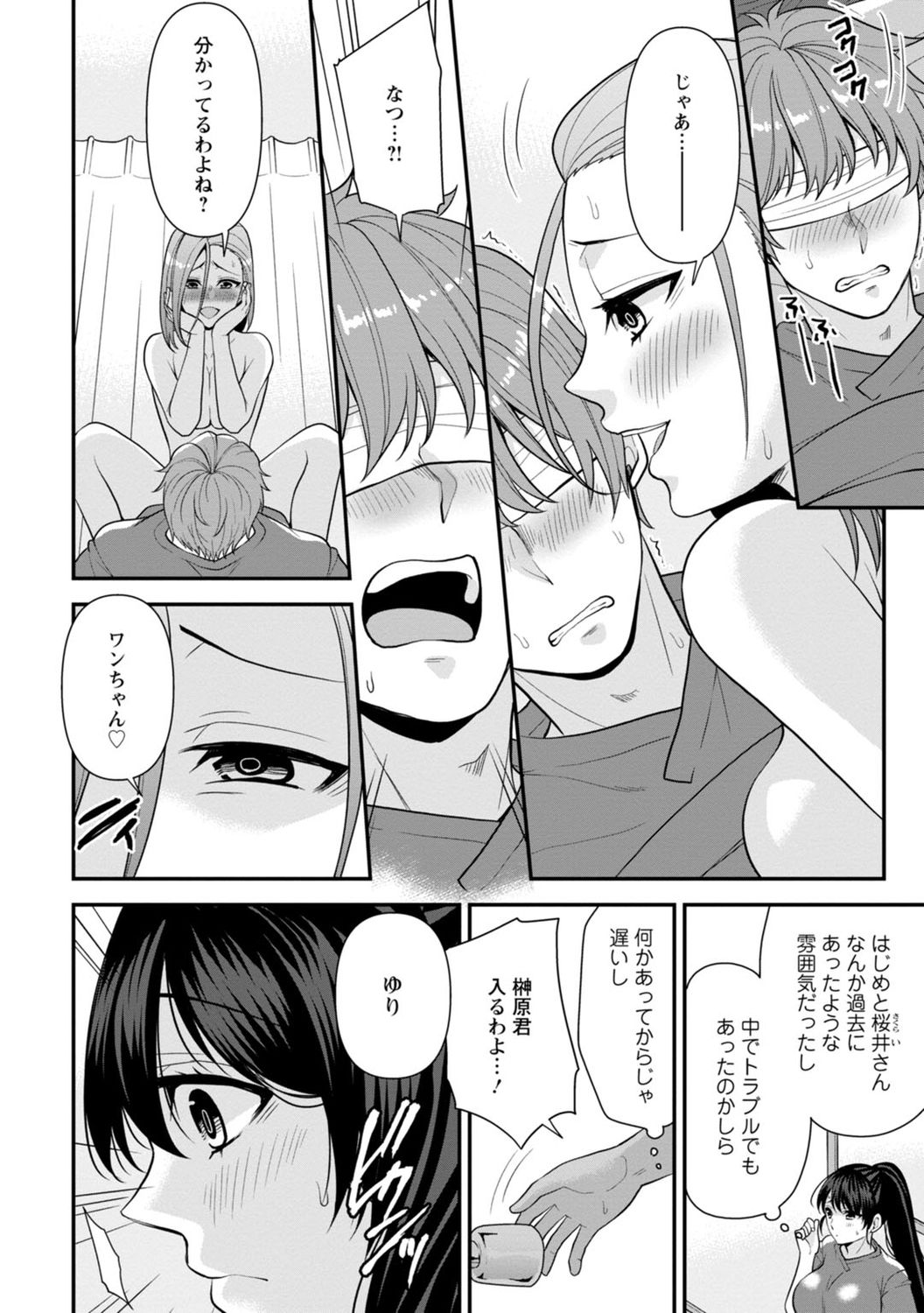 [蒼野アキラ] 幼馴染みに復讐マッサージ～ヨガりまくって俺を求めろ～ 1-13