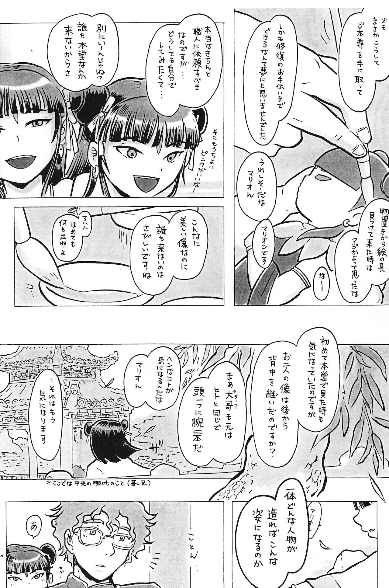 [まやかしや (井草春朗)] 偶像娼年
