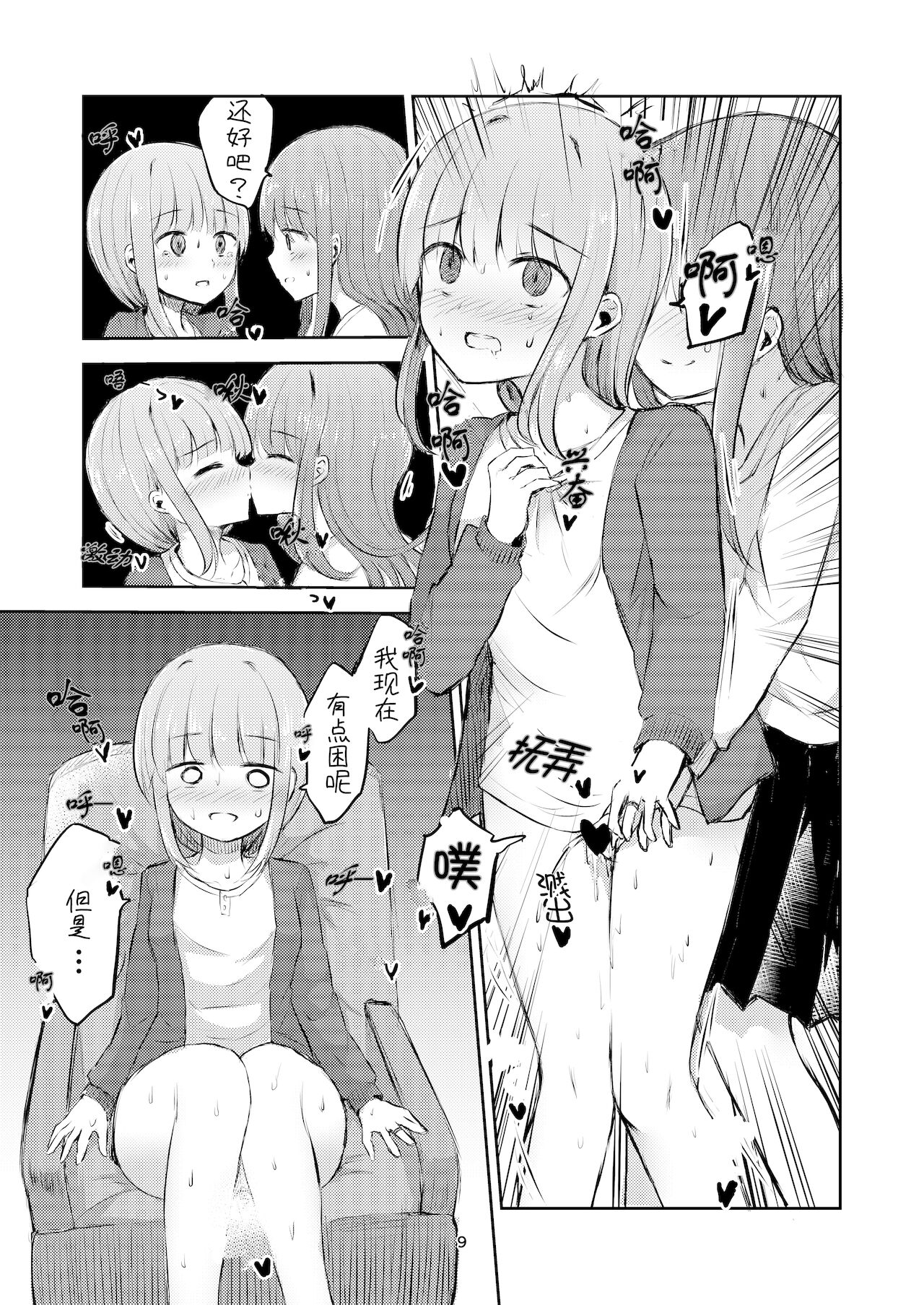 [京まじょ! (なびあ)]月の光に誘われて(マギアレコード 魔法少女まどか☆マギカ外伝) [中国翻訳]