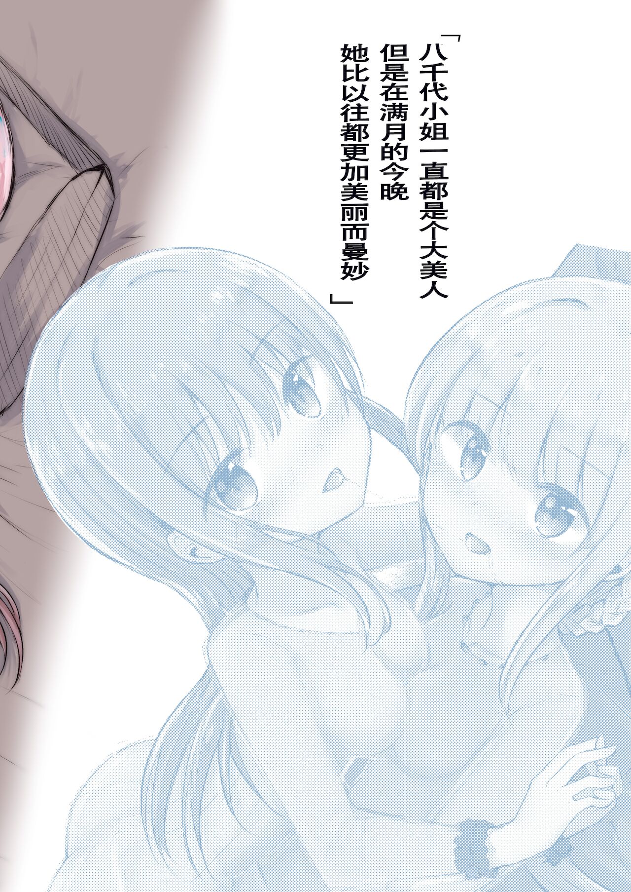 [京まじょ! (なびあ)]月の光に誘われて(マギアレコード 魔法少女まどか☆マギカ外伝) [中国翻訳]