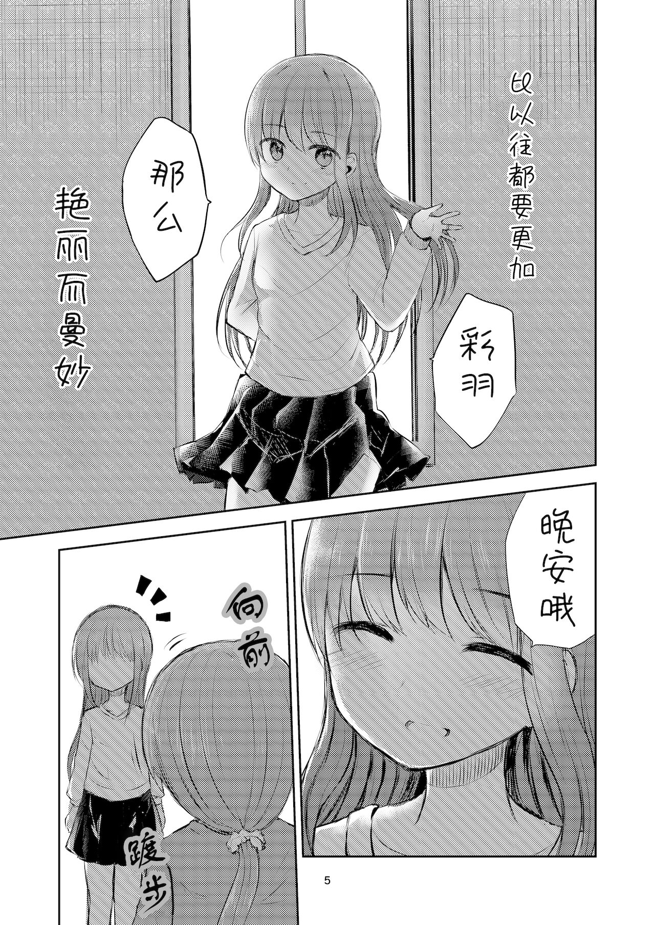 [京まじょ! (なびあ)]月の光に誘われて(マギアレコード 魔法少女まどか☆マギカ外伝) [中国翻訳]